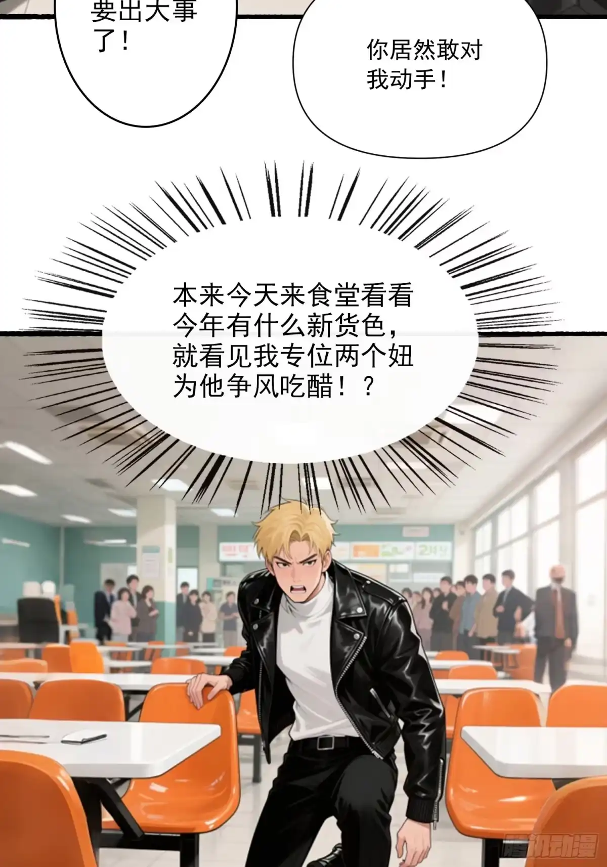 《消费返现：财富无限自由》14 争端 第9页
