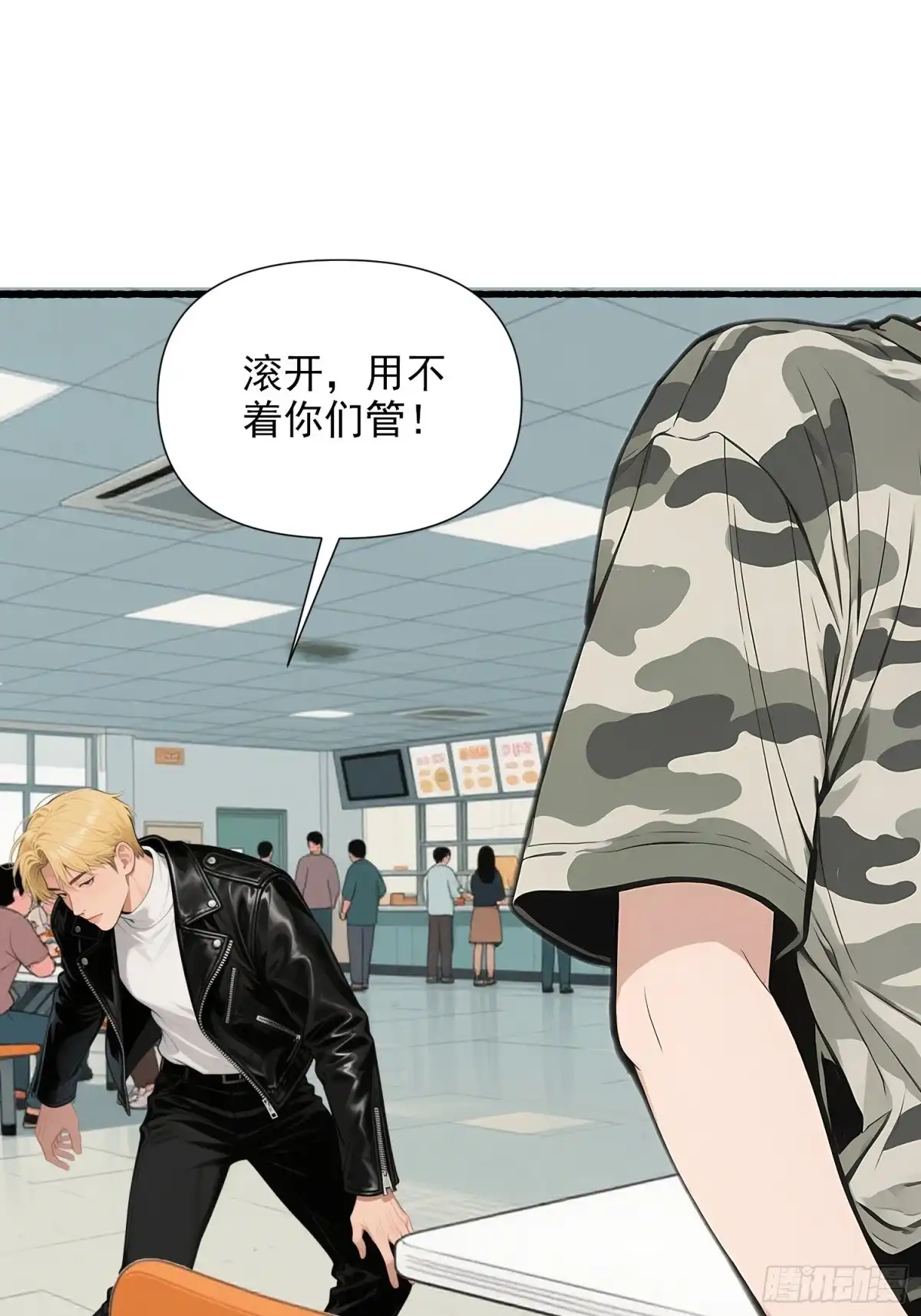 《消费返现：财富无限自由》14 争端 第19页