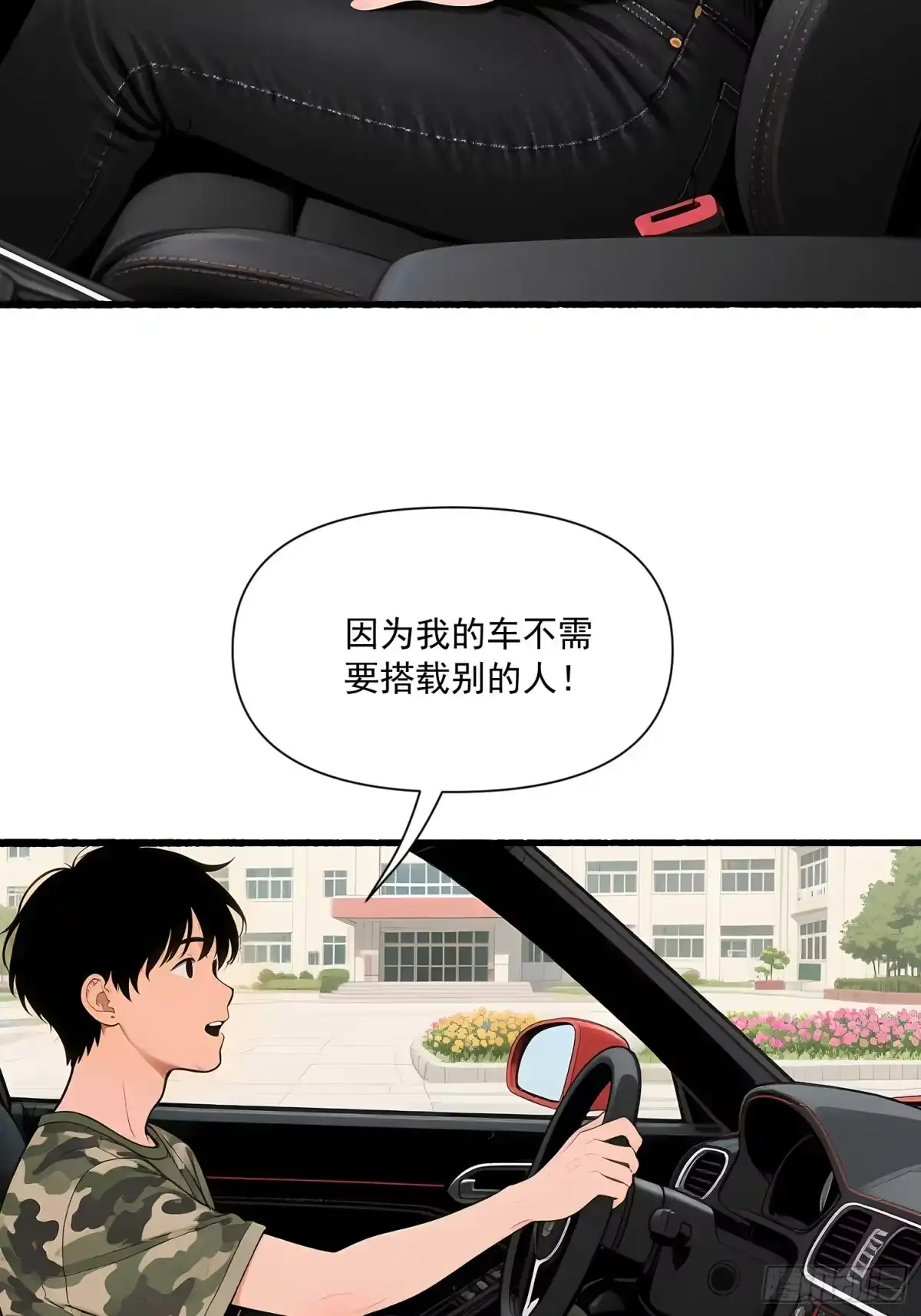 《消费返现：财富无限自由》15 新车 第32页