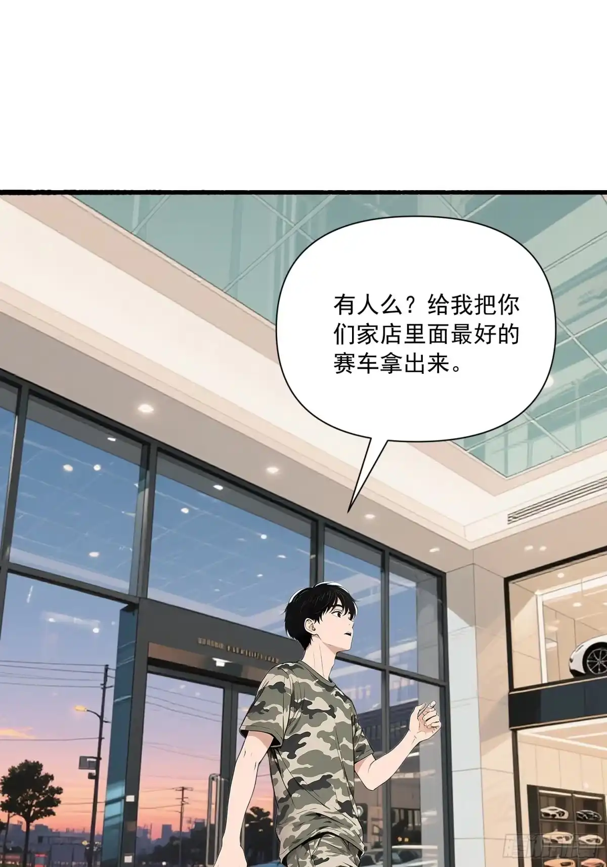 《消费返现：财富无限自由》15 新车 第13页