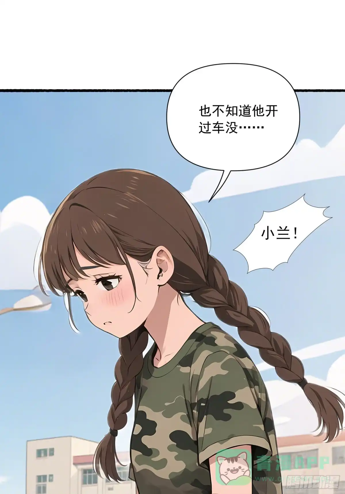 《消费返现：财富无限自由》15 新车 第21页