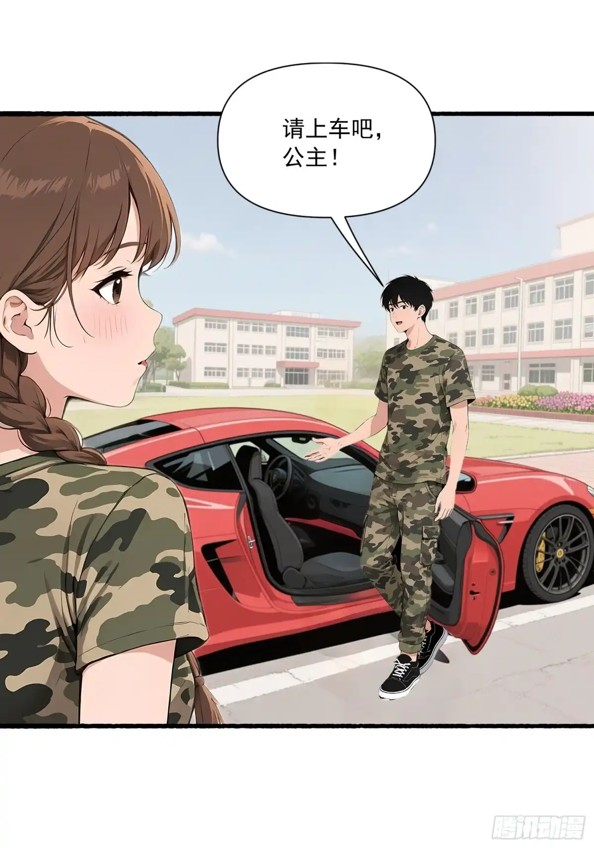 《消费返现：财富无限自由》15 新车 第30页