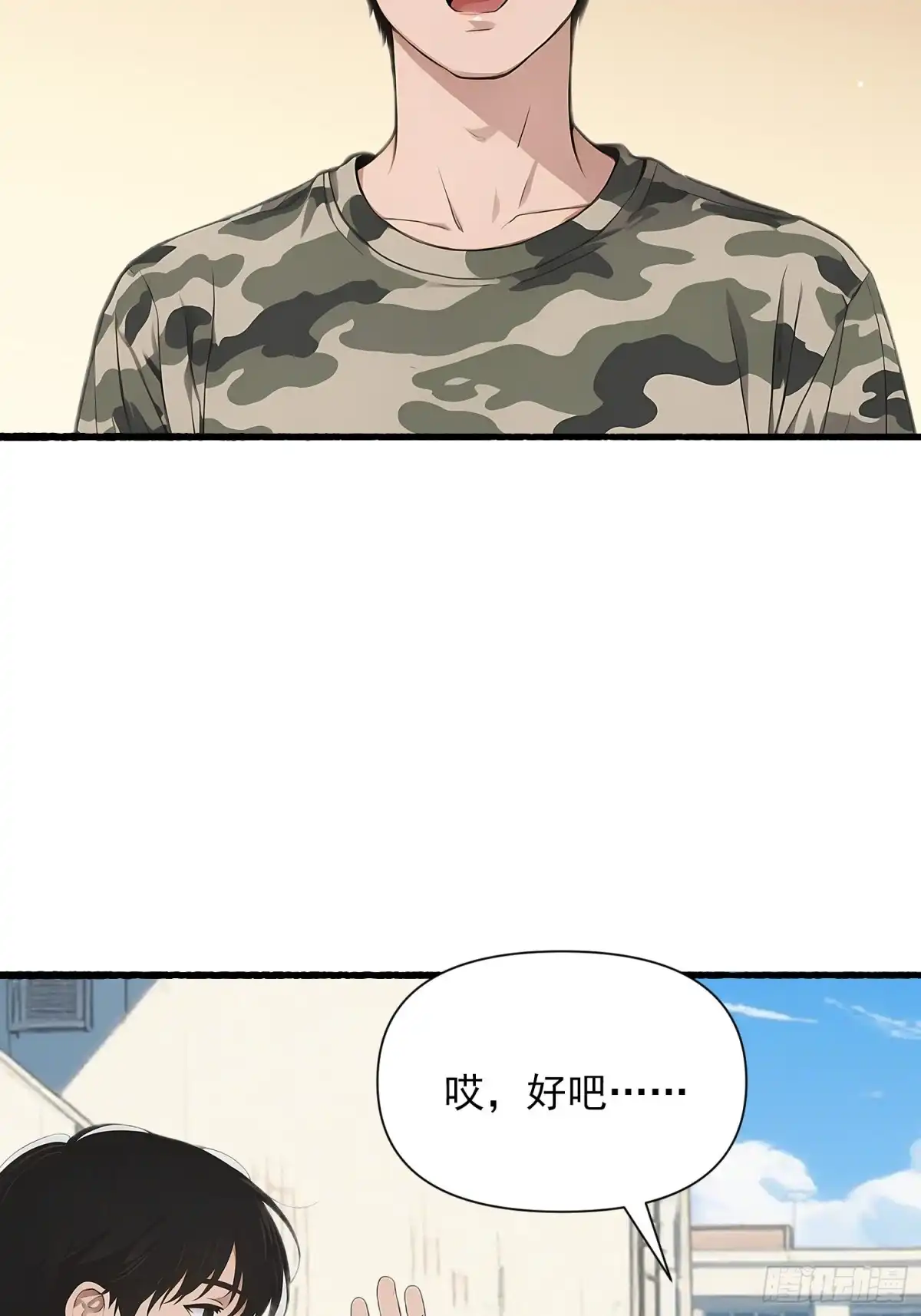《消费返现：财富无限自由》15 新车 第5页