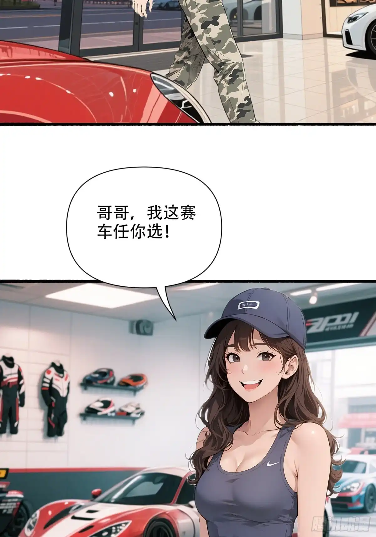 《消费返现：财富无限自由》15 新车 第14页