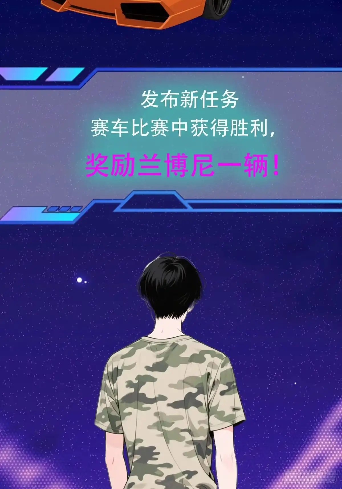 《消费返现：财富无限自由》15 新车 第8页