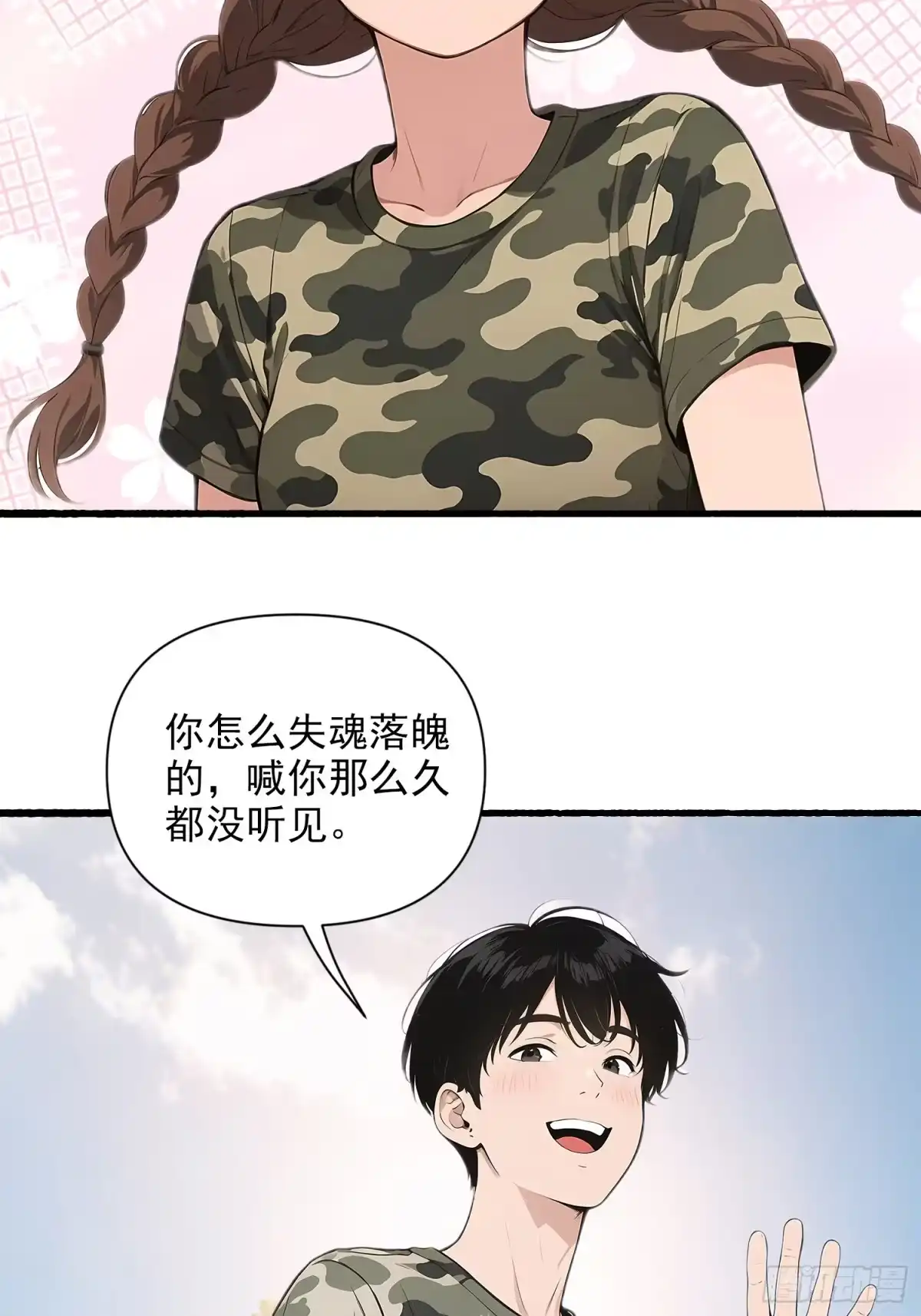 《消费返现：财富无限自由》15 新车 第24页