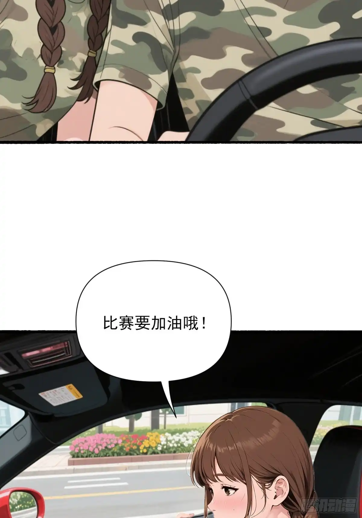 《消费返现：财富无限自由》15 新车 第40页