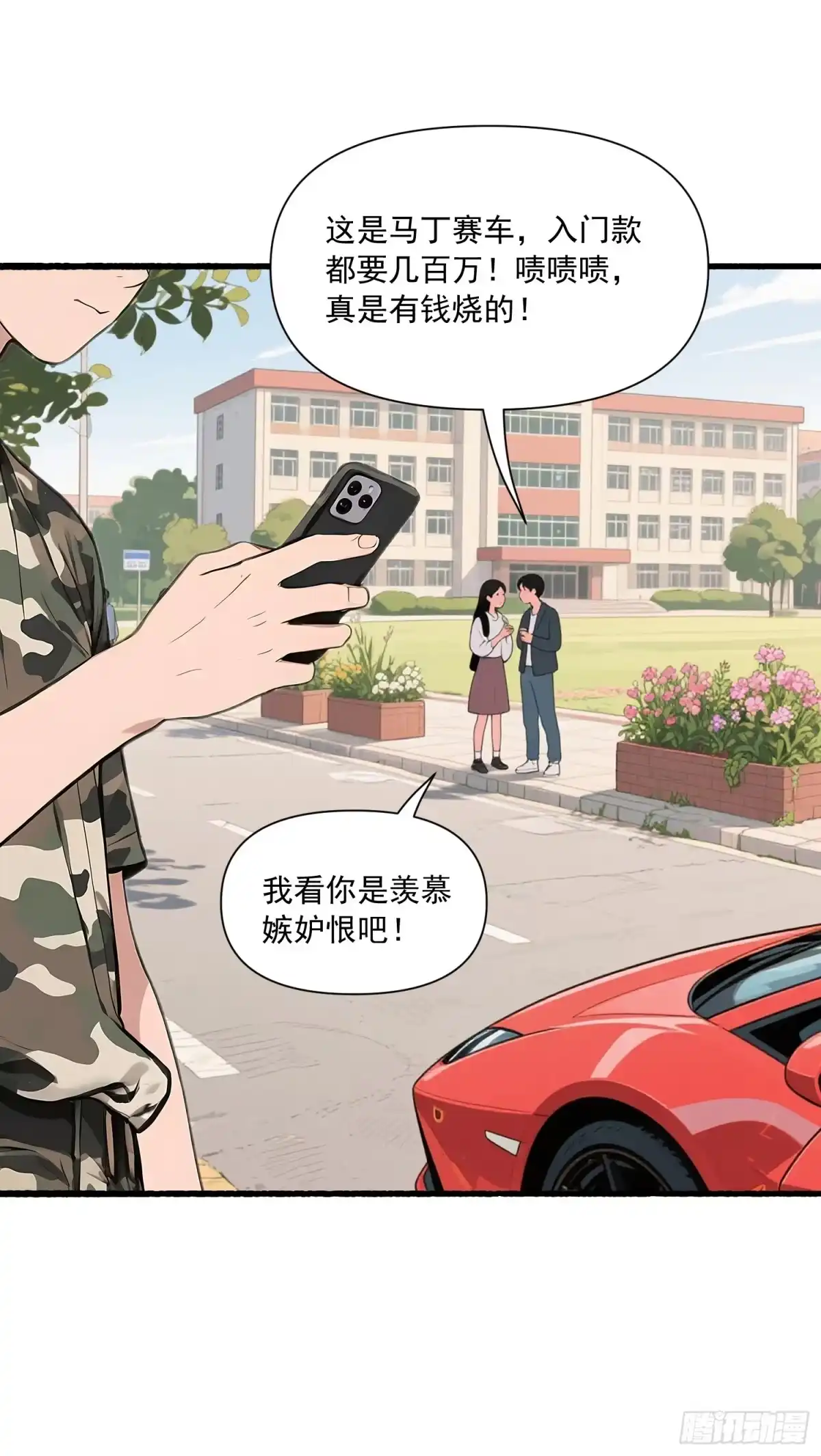 《消费返现：财富无限自由》15 新车 第19页