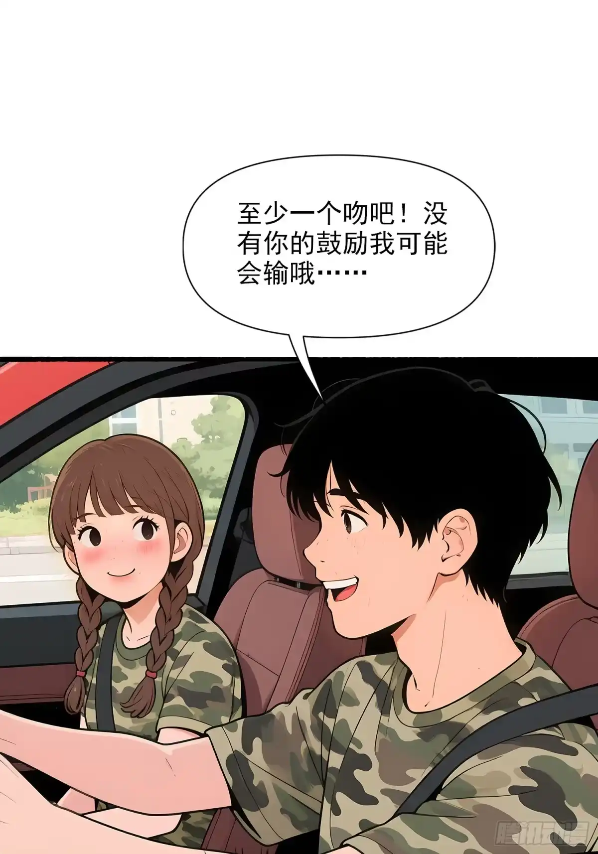 《消费返现：财富无限自由》15 新车 第38页