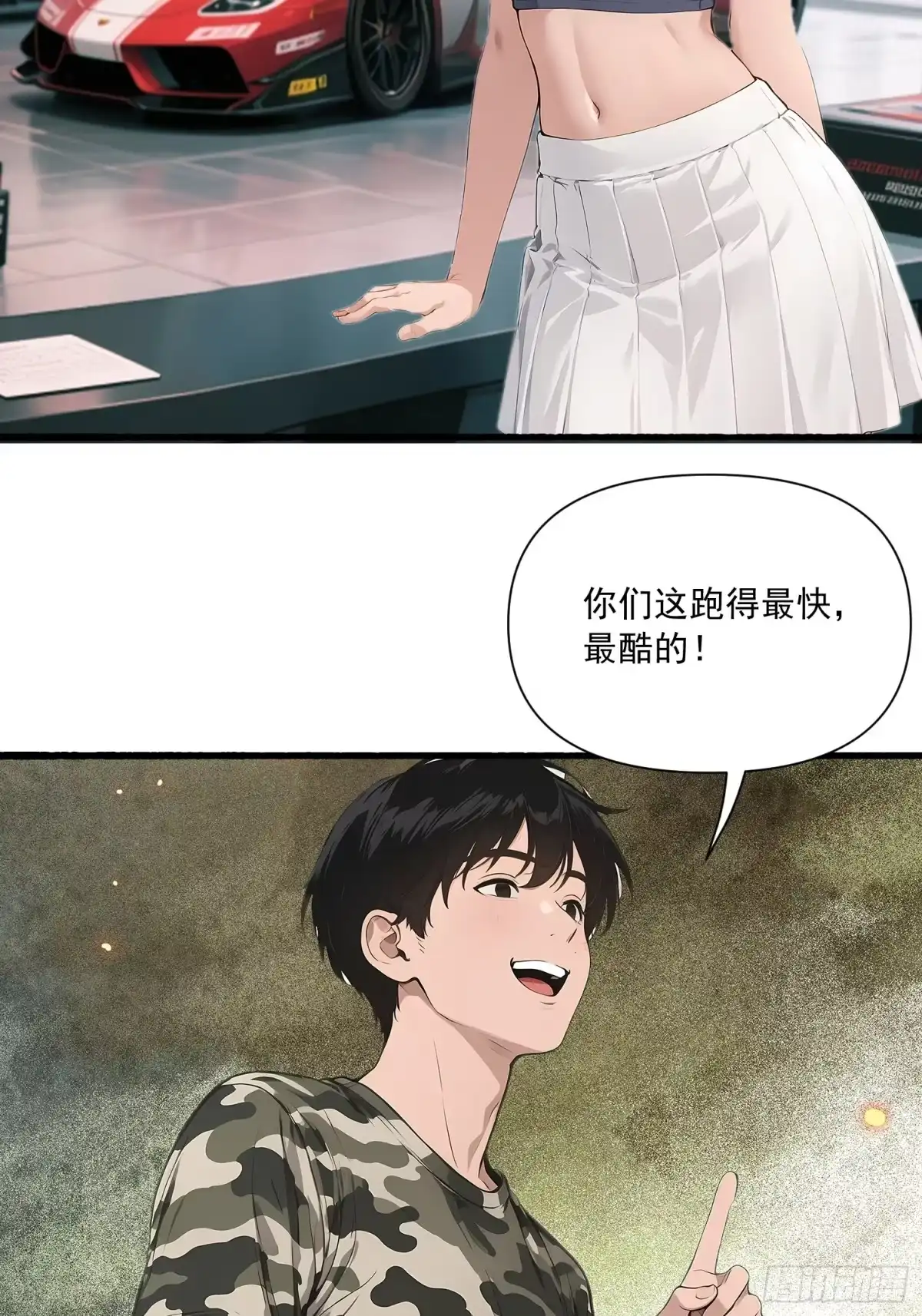 《消费返现：财富无限自由》15 新车 第15页