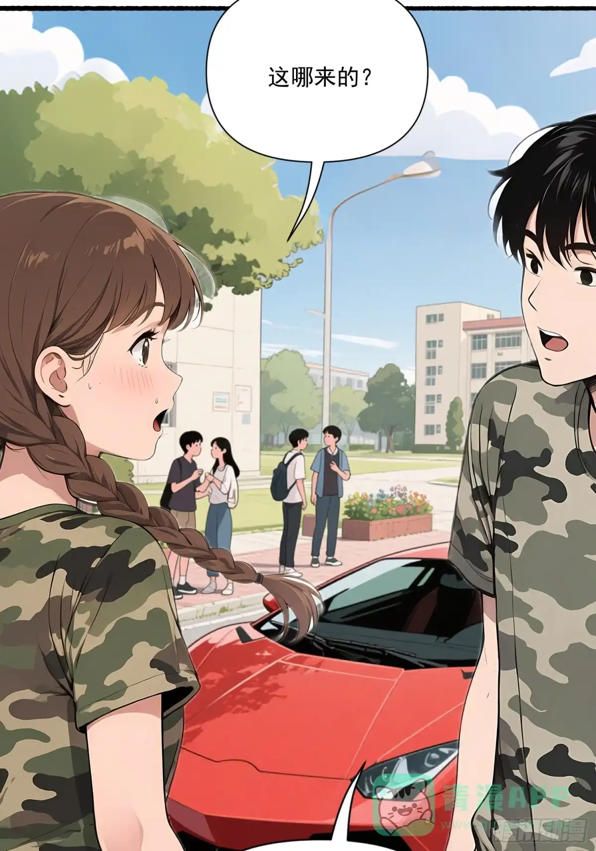 《消费返现：财富无限自由》15 新车 第26页