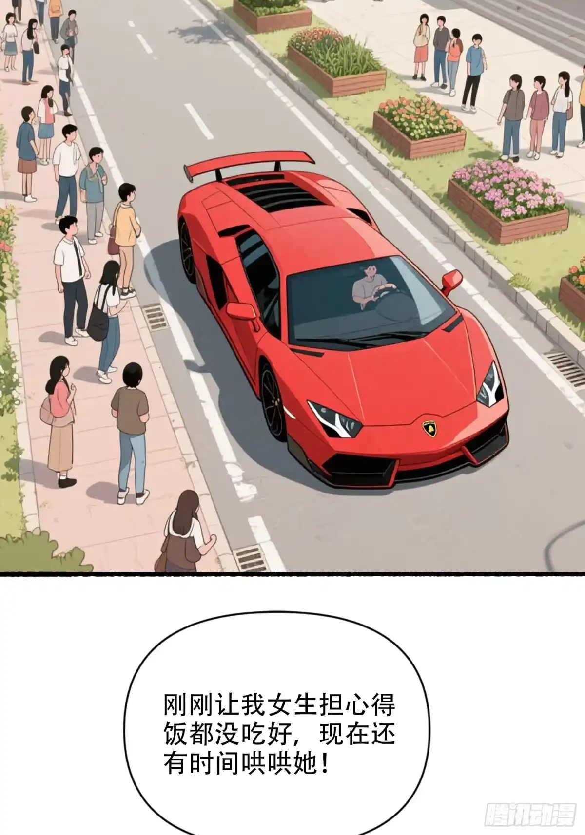 《消费返现：财富无限自由》15 新车 第17页