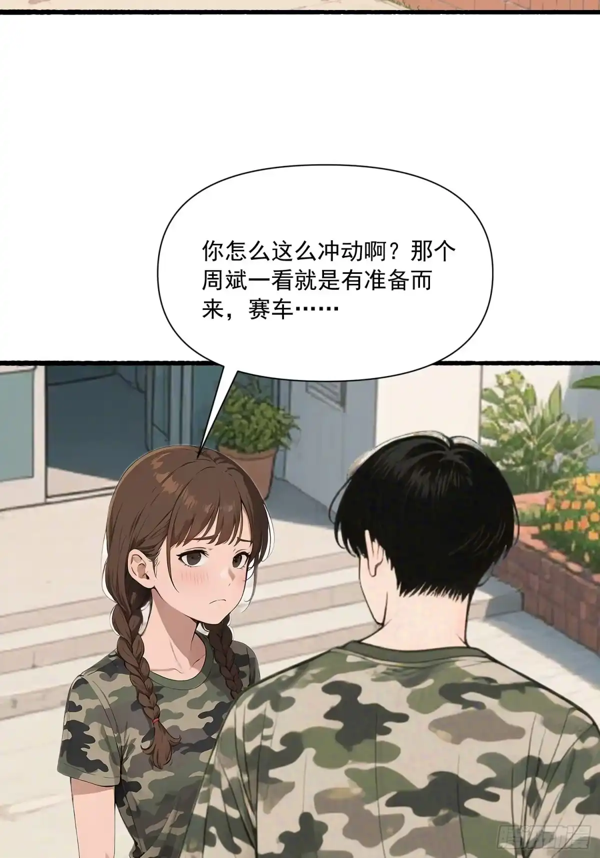 《消费返现：财富无限自由》15 新车 第3页