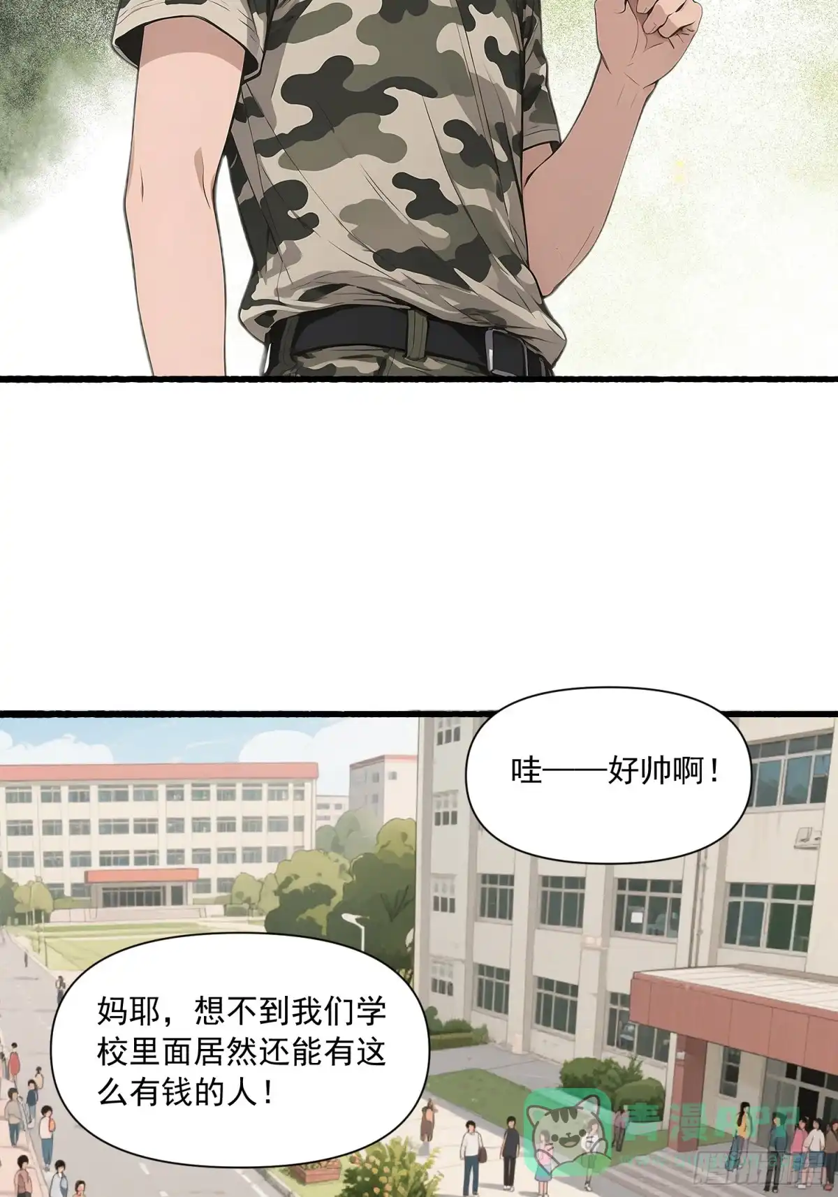 《消费返现：财富无限自由》15 新车 第16页