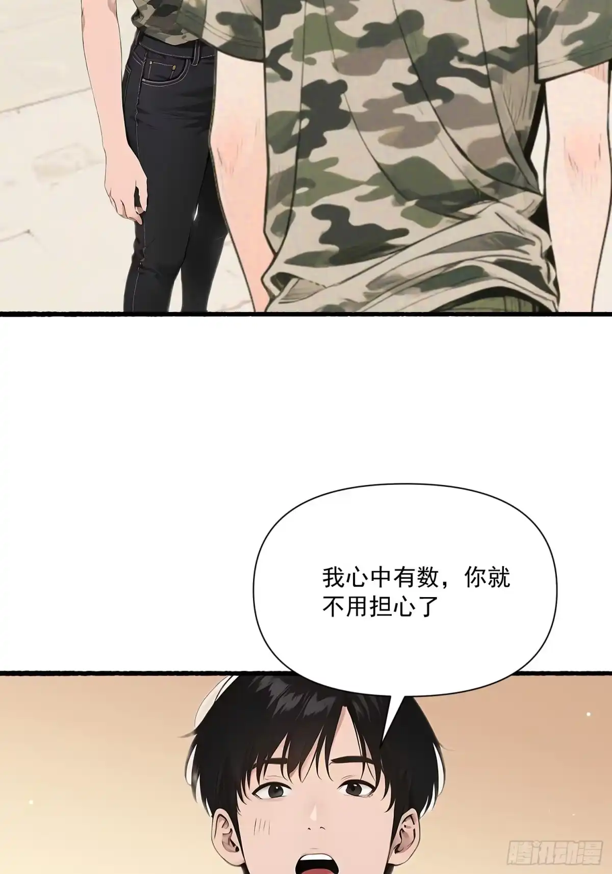 《消费返现：财富无限自由》15 新车 第4页
