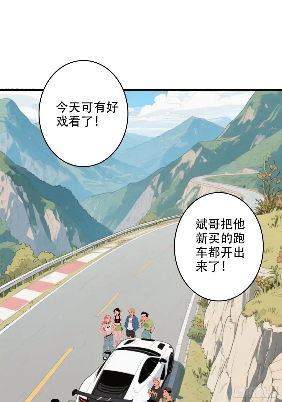 《消费返现：财富无限自由》16 比赛 第2页