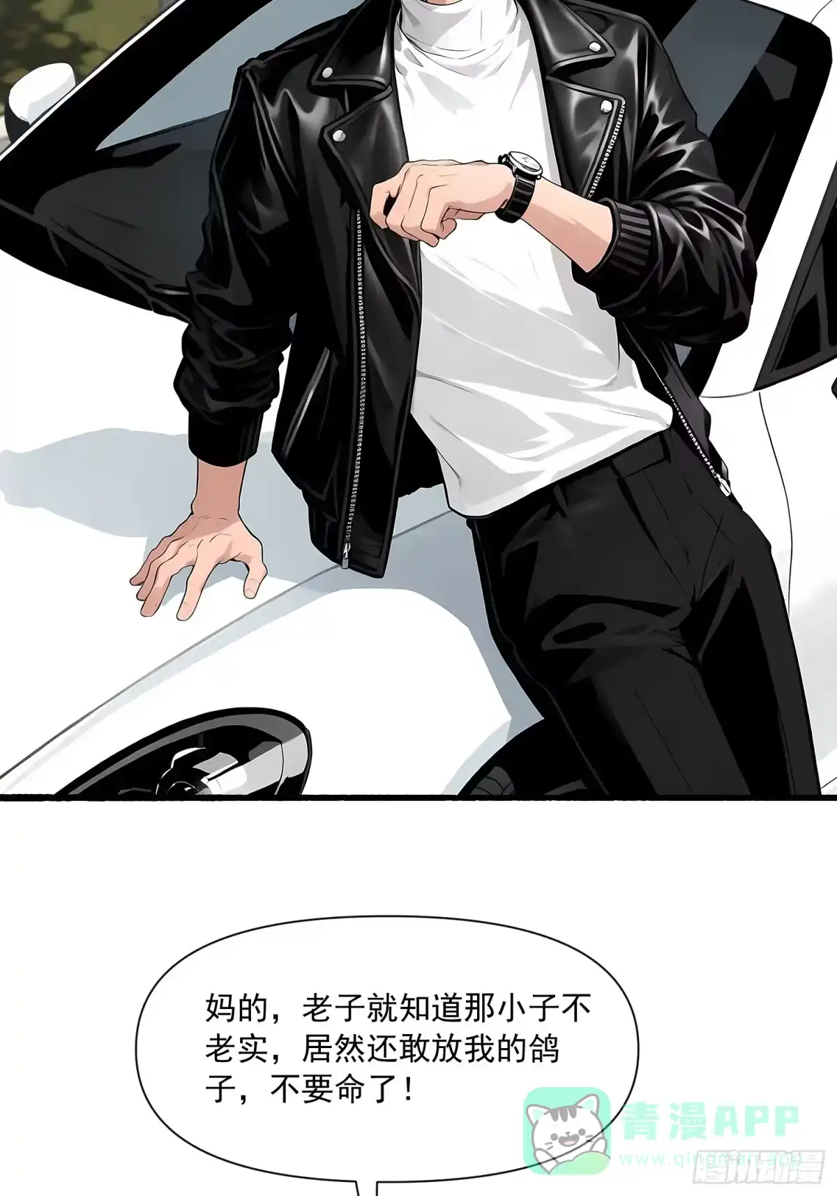《消费返现：财富无限自由》16 比赛 第6页