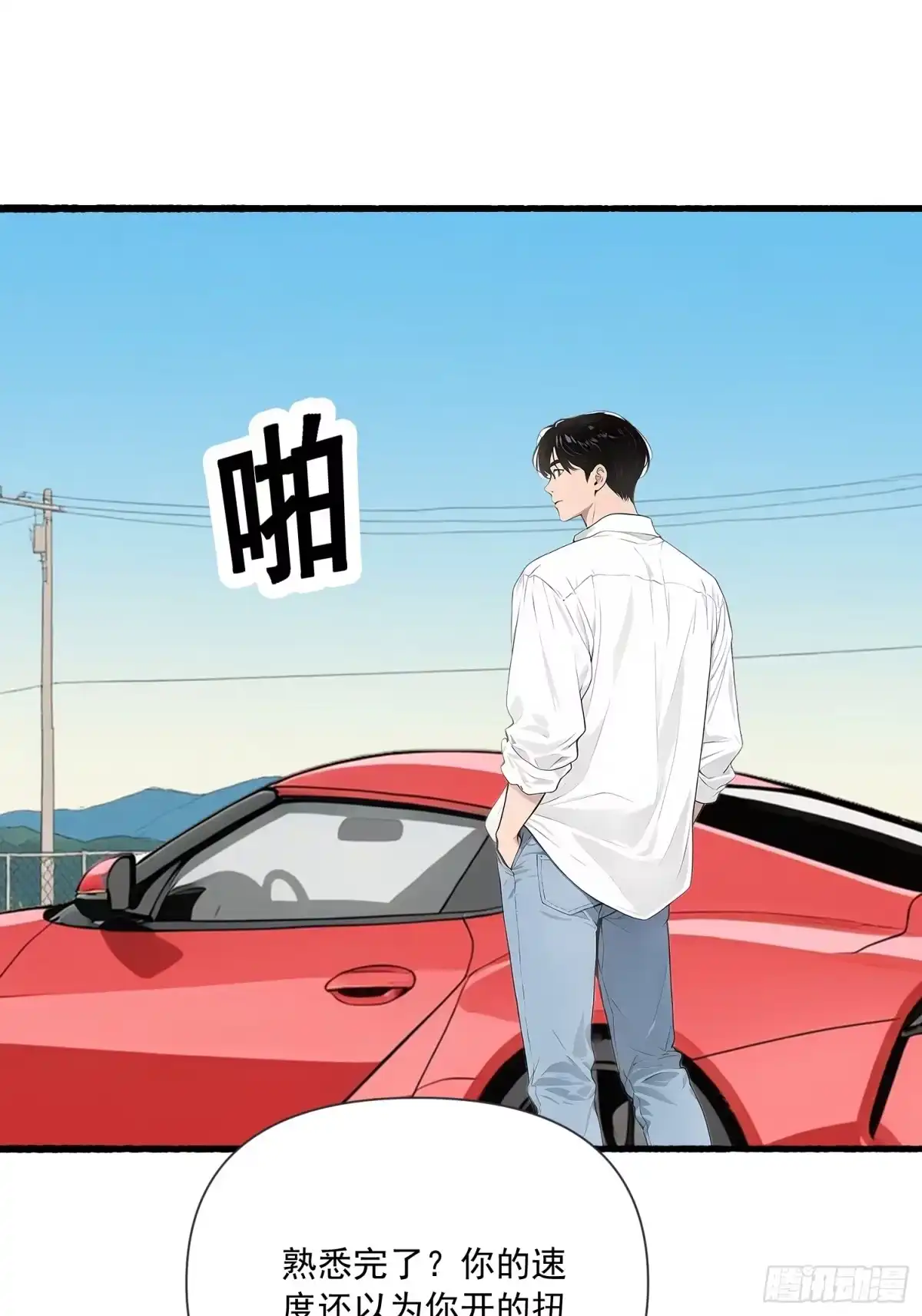《消费返现：财富无限自由》16 比赛 第29页