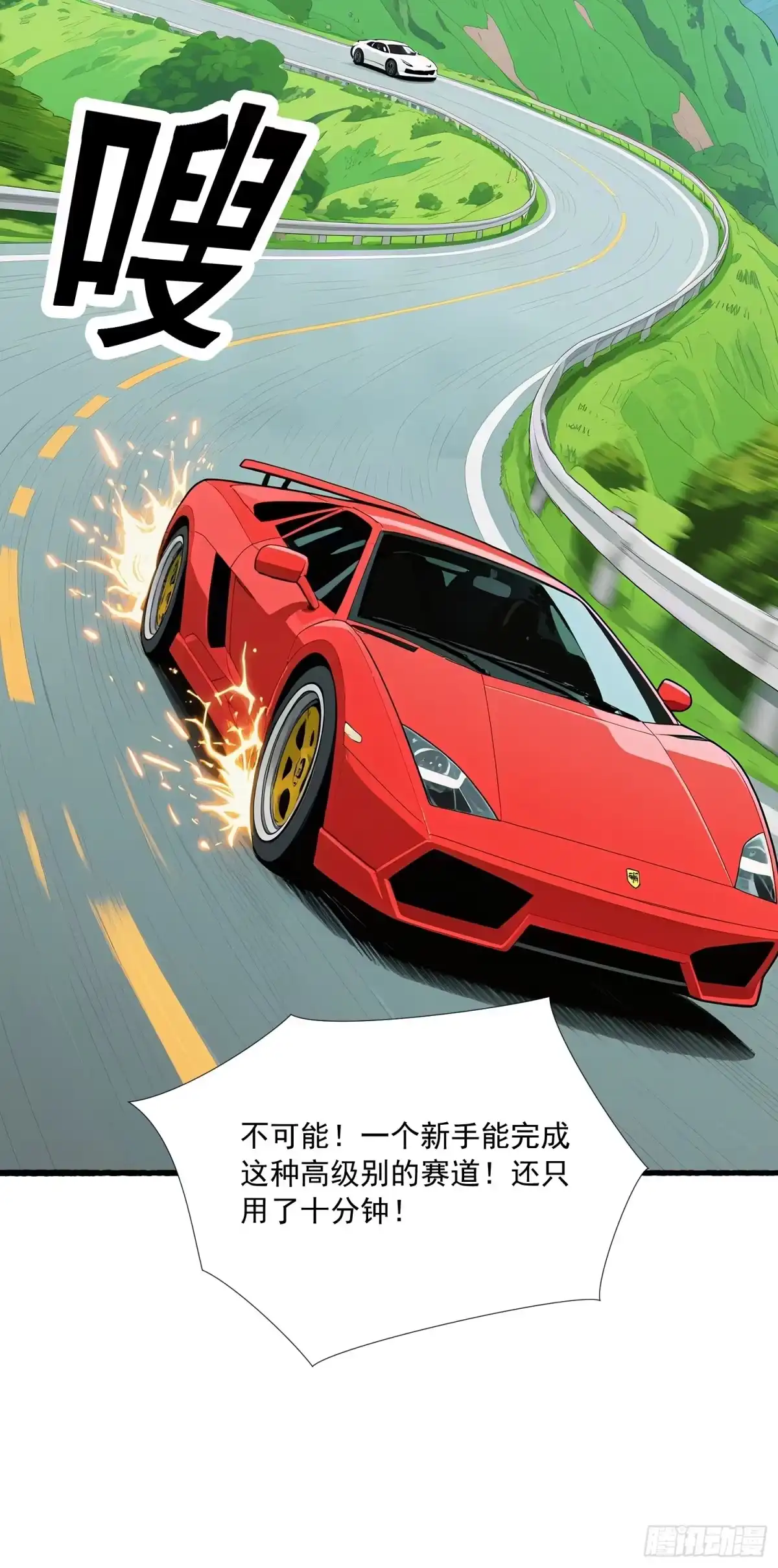 《消费返现：财富无限自由》16 比赛 第40页