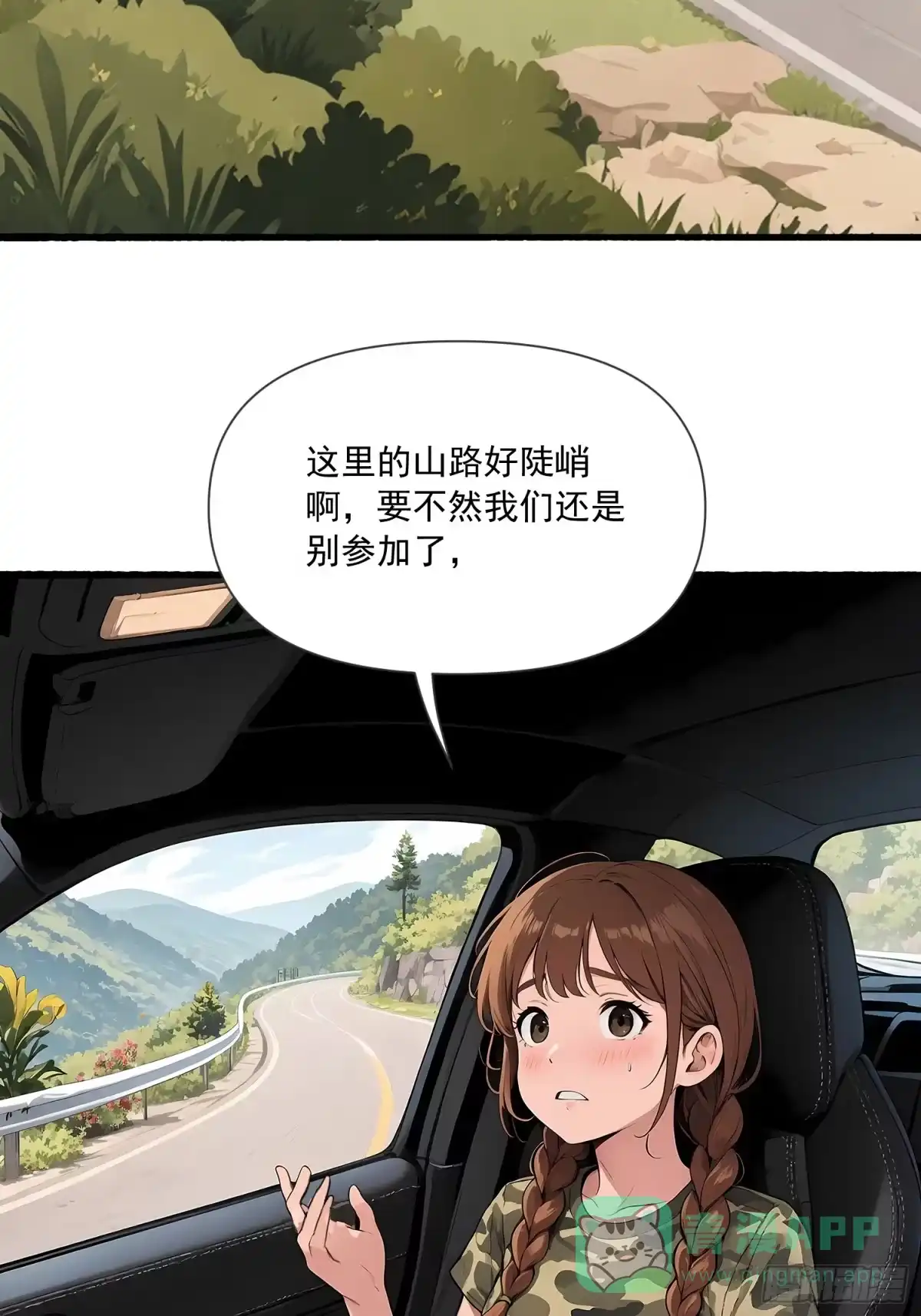 《消费返现：财富无限自由》16 比赛 第21页