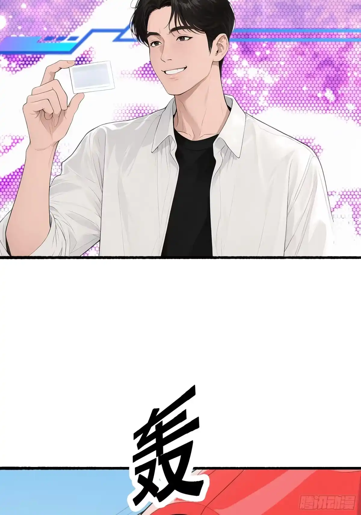 《消费返现：财富无限自由》16 比赛 第34页