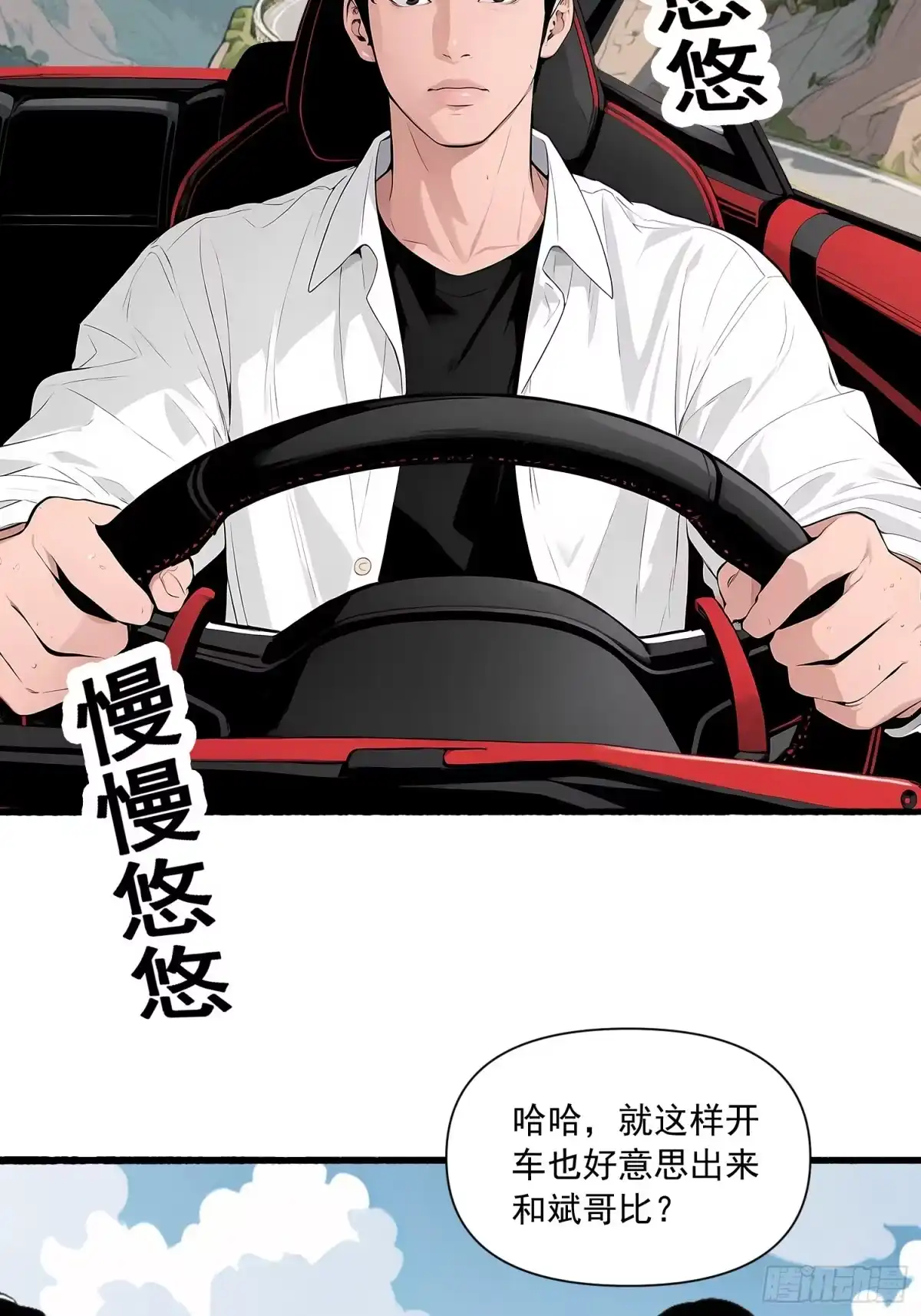 《消费返现：财富无限自由》16 比赛 第17页