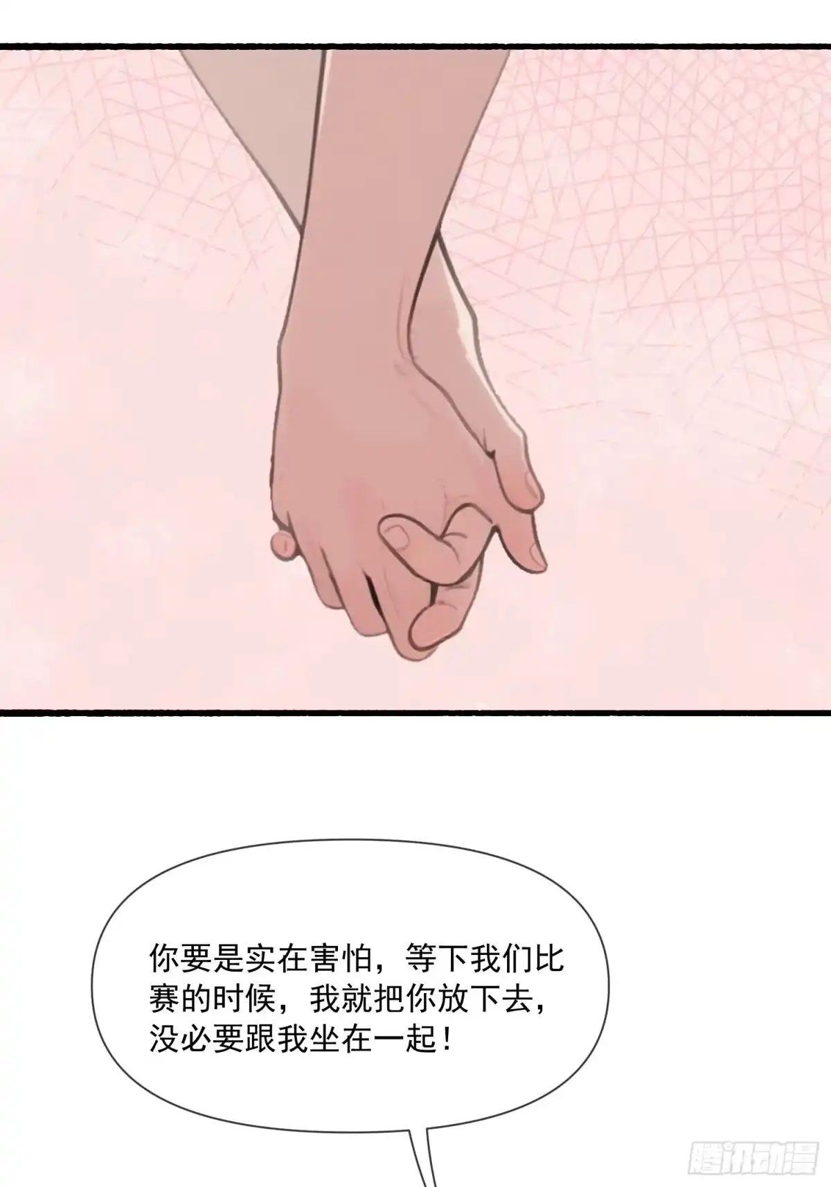 《消费返现：财富无限自由》16 比赛 第25页