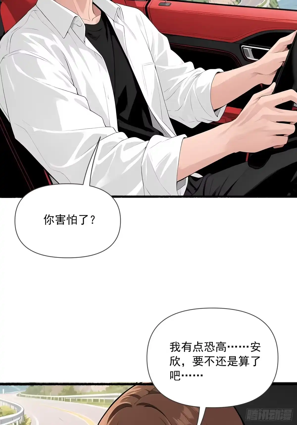 《消费返现：财富无限自由》16 比赛 第23页