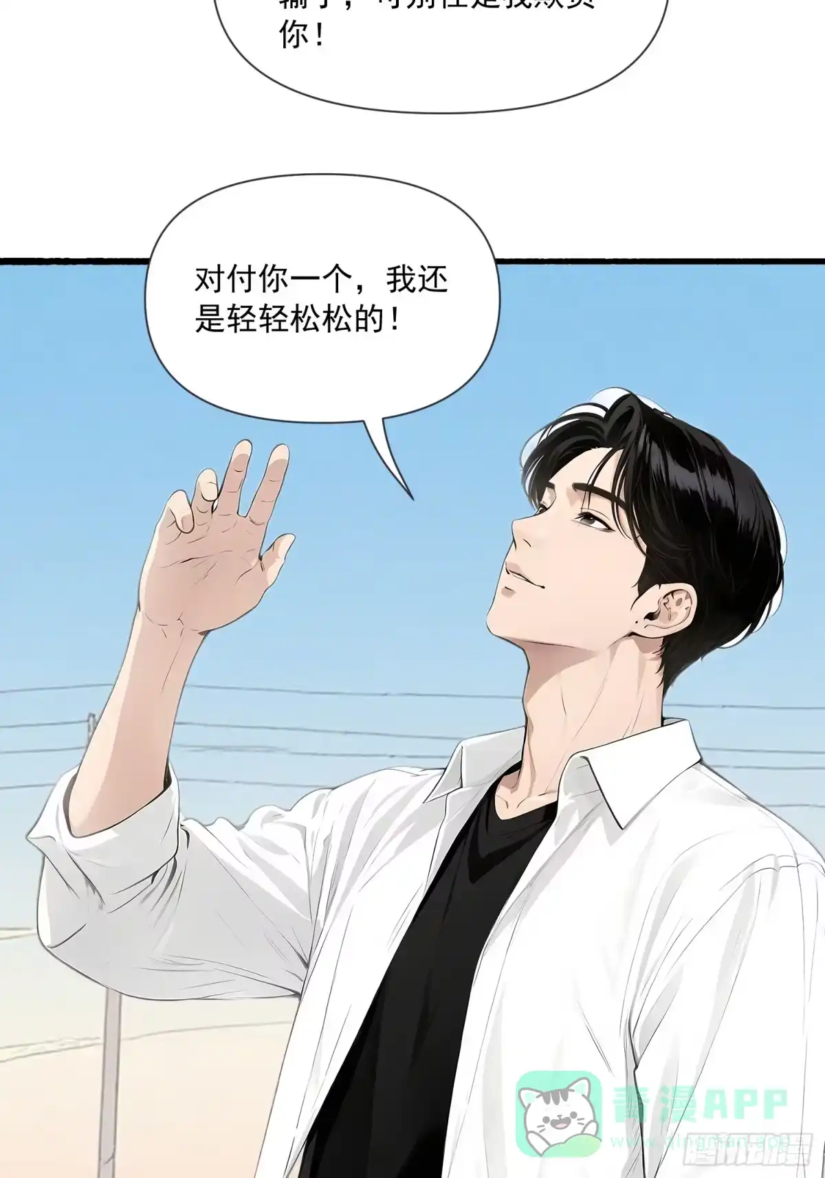 《消费返现：财富无限自由》16 比赛 第31页