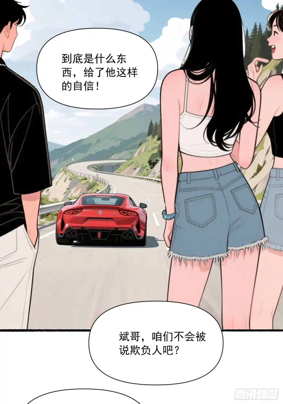 《消费返现：财富无限自由》16 比赛 第18页