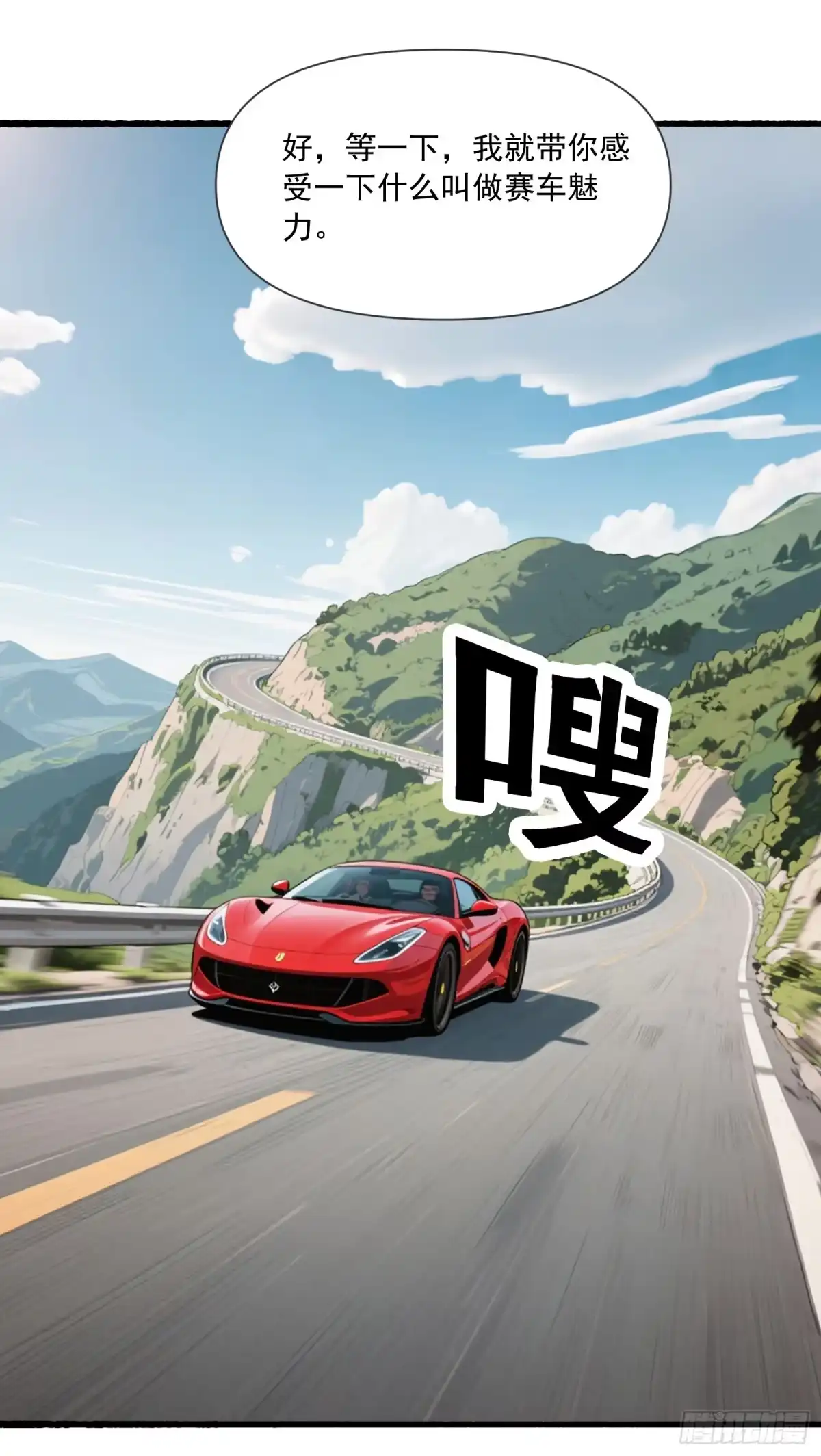 《消费返现：财富无限自由》16 比赛 第28页