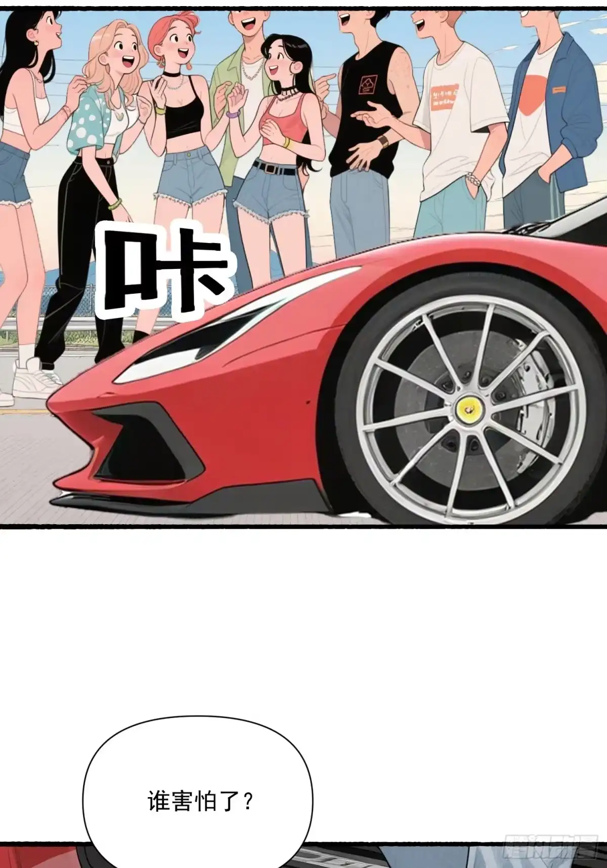 《消费返现：财富无限自由》16 比赛 第8页