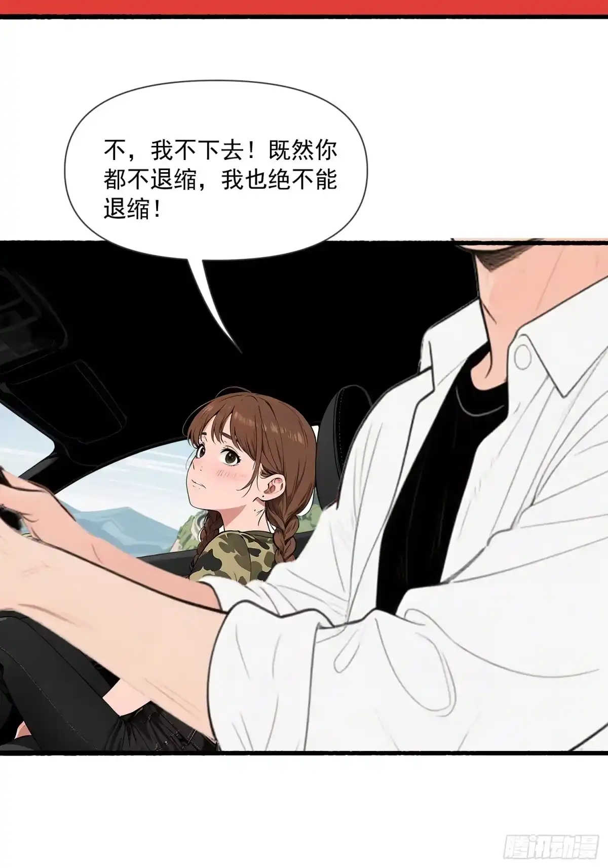 《消费返现：财富无限自由》16 比赛 第27页