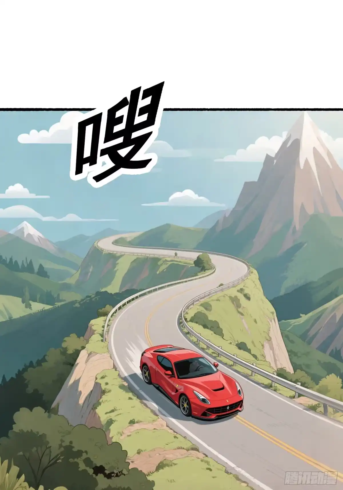 《消费返现：财富无限自由》16 比赛 第20页