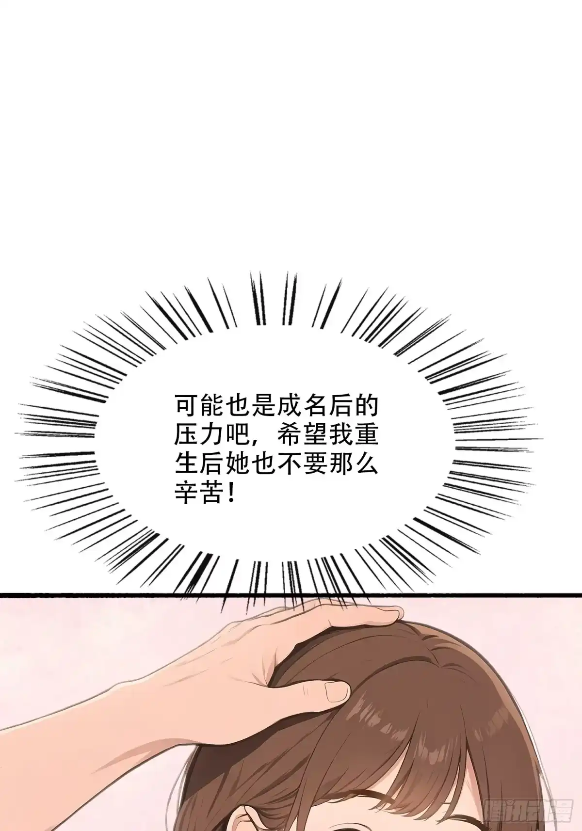 《消费返现：财富无限自由》17 完胜 第10页