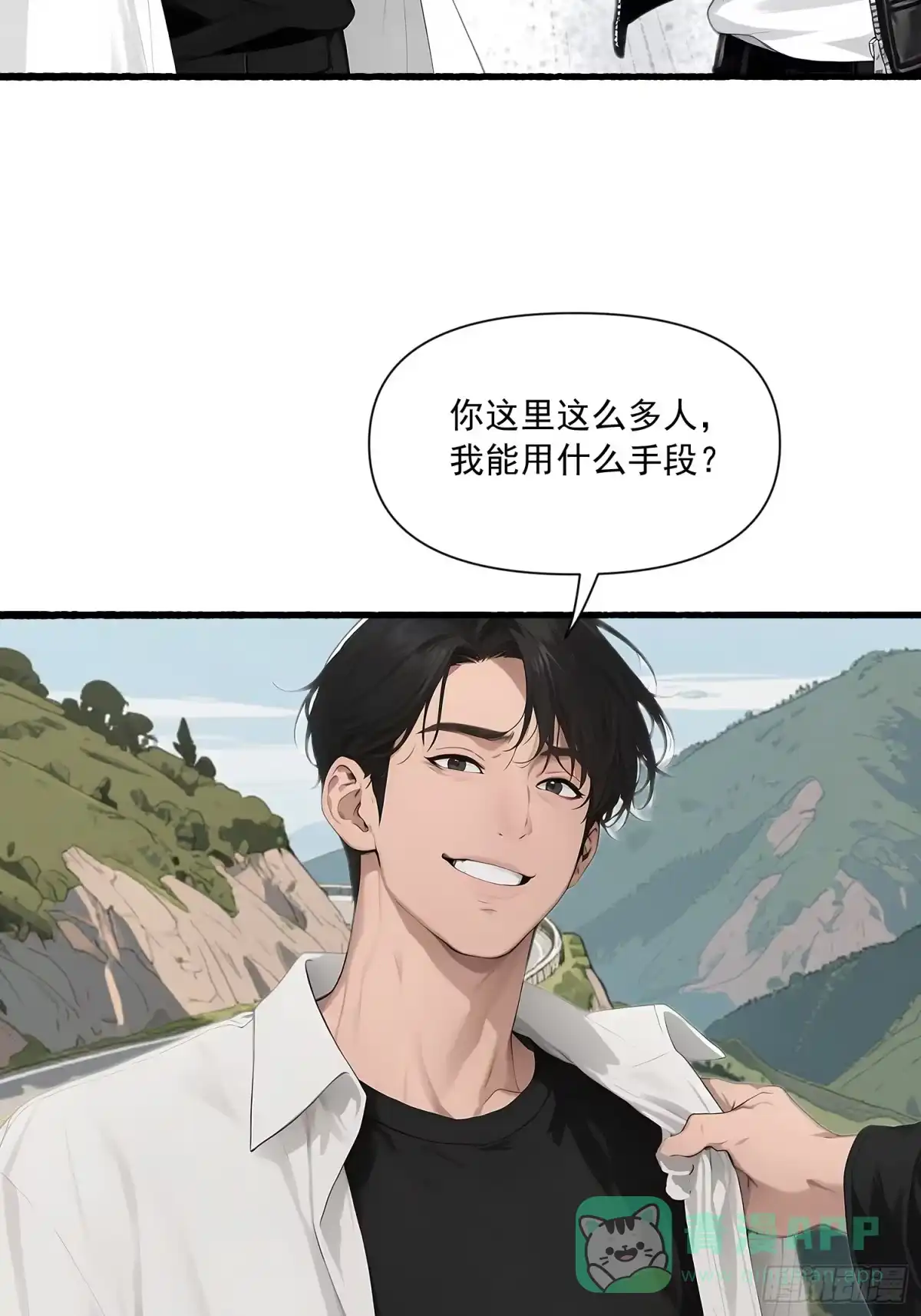 《消费返现：财富无限自由》17 完胜 第16页