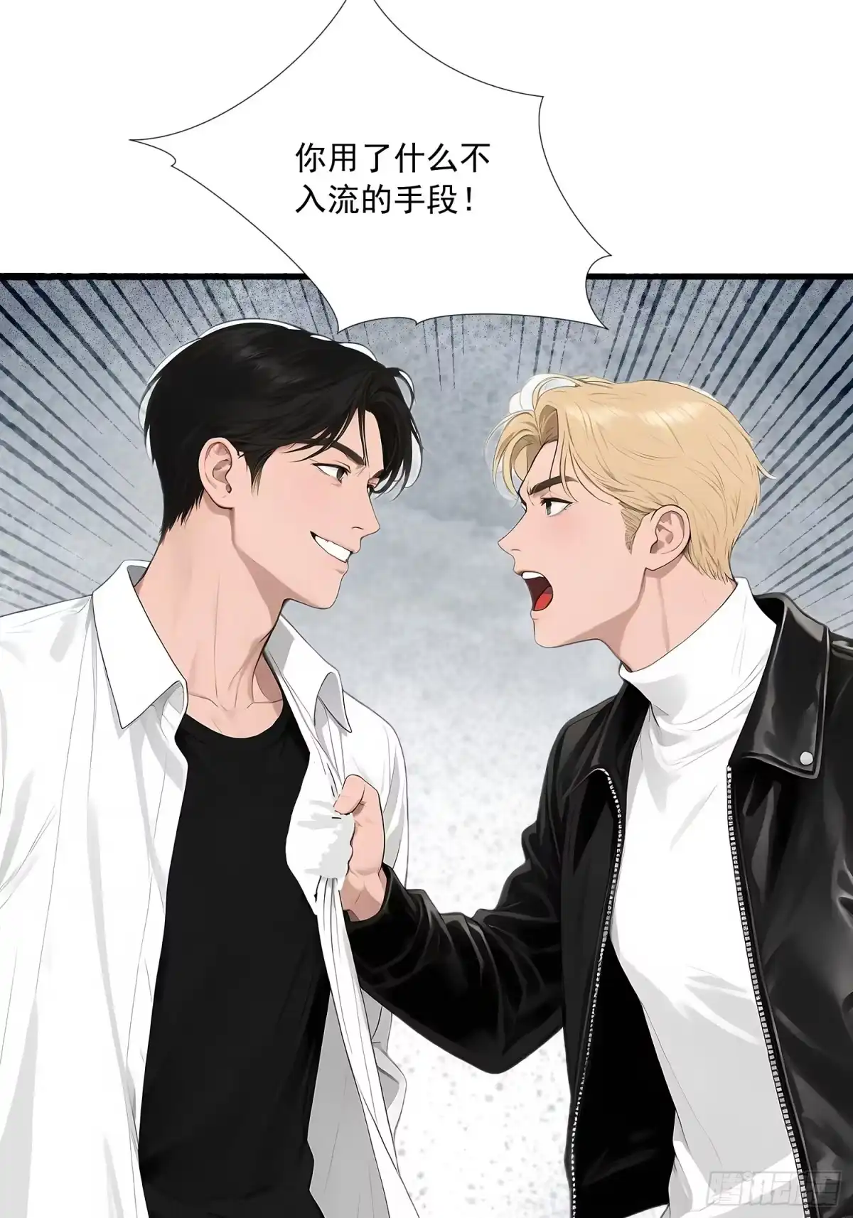 《消费返现：财富无限自由》17 完胜 第15页