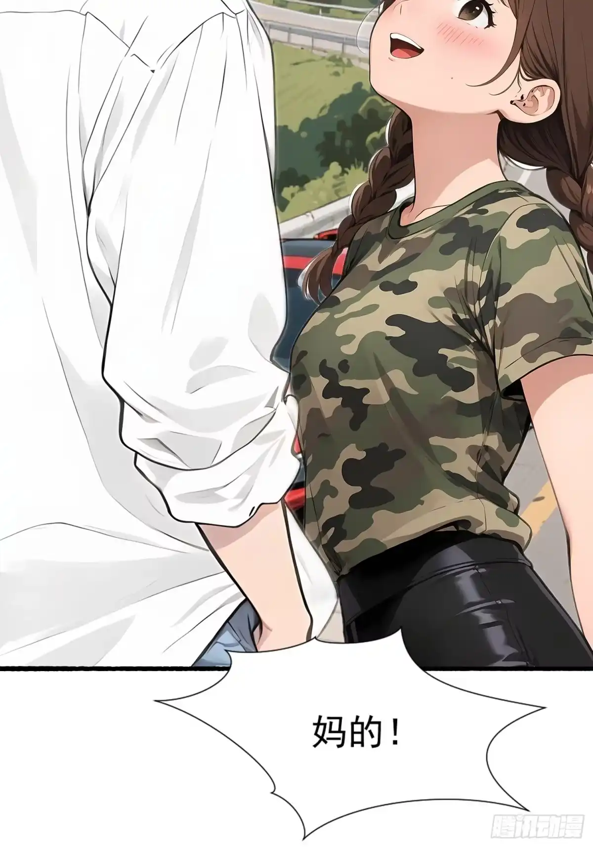 《消费返现：财富无限自由》17 完胜 第13页