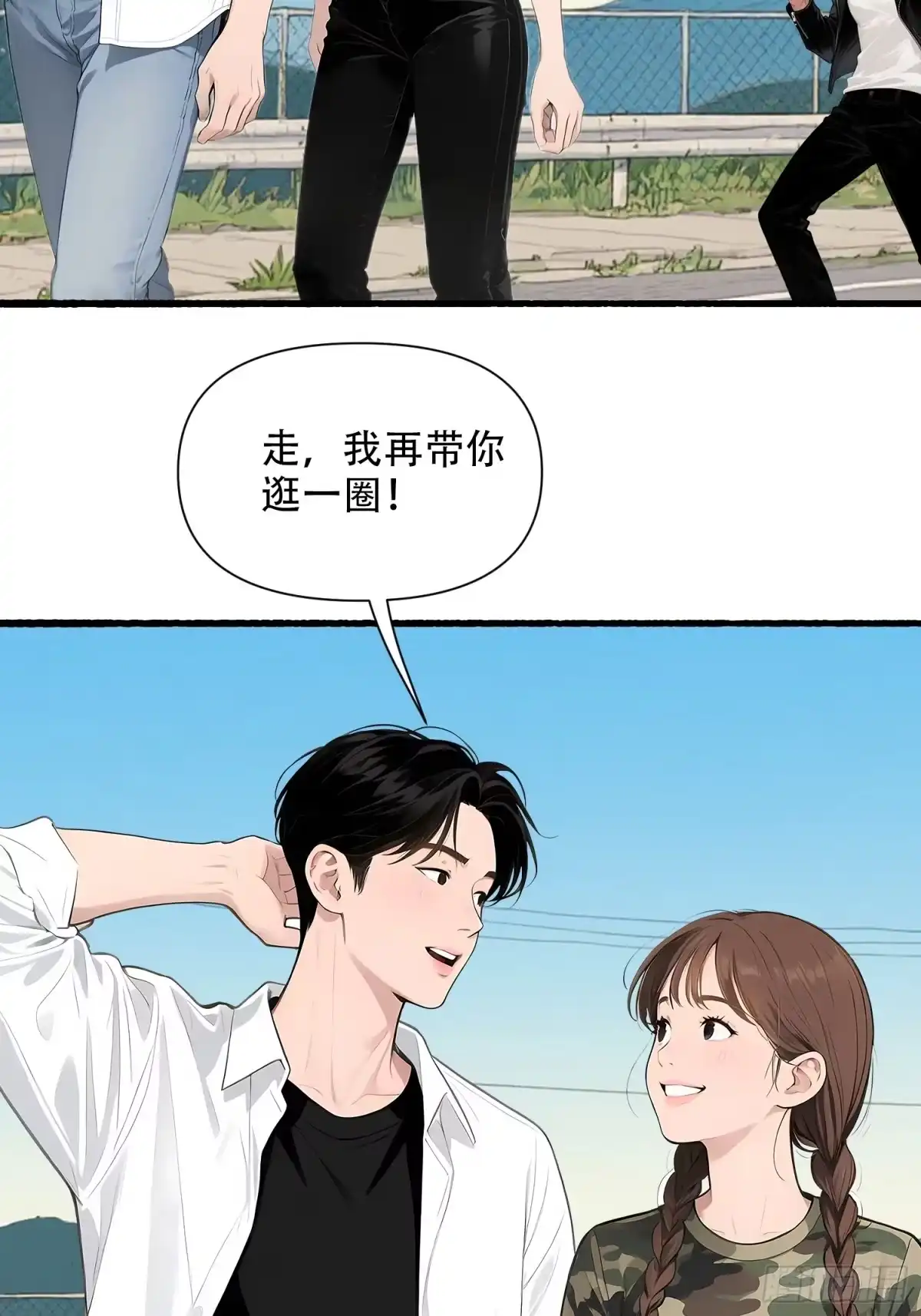 《消费返现：财富无限自由》17 完胜 第23页