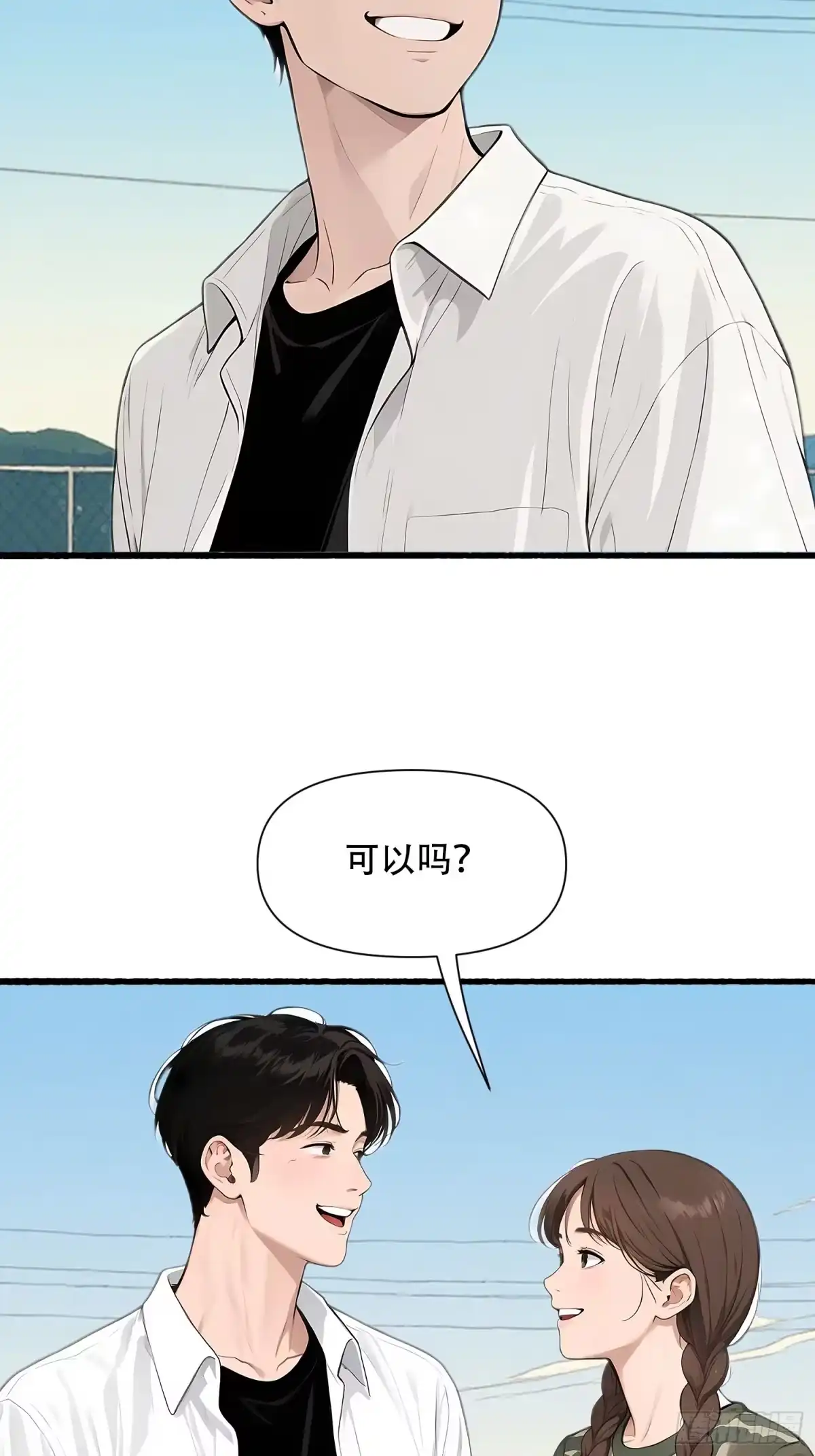 《消费返现：财富无限自由》17 完胜 第7页