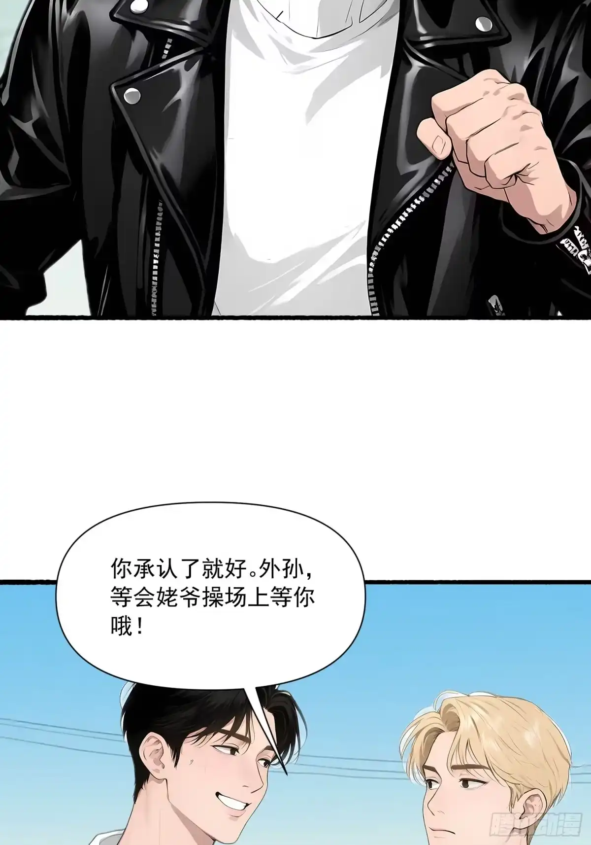 《消费返现：财富无限自由》17 完胜 第18页