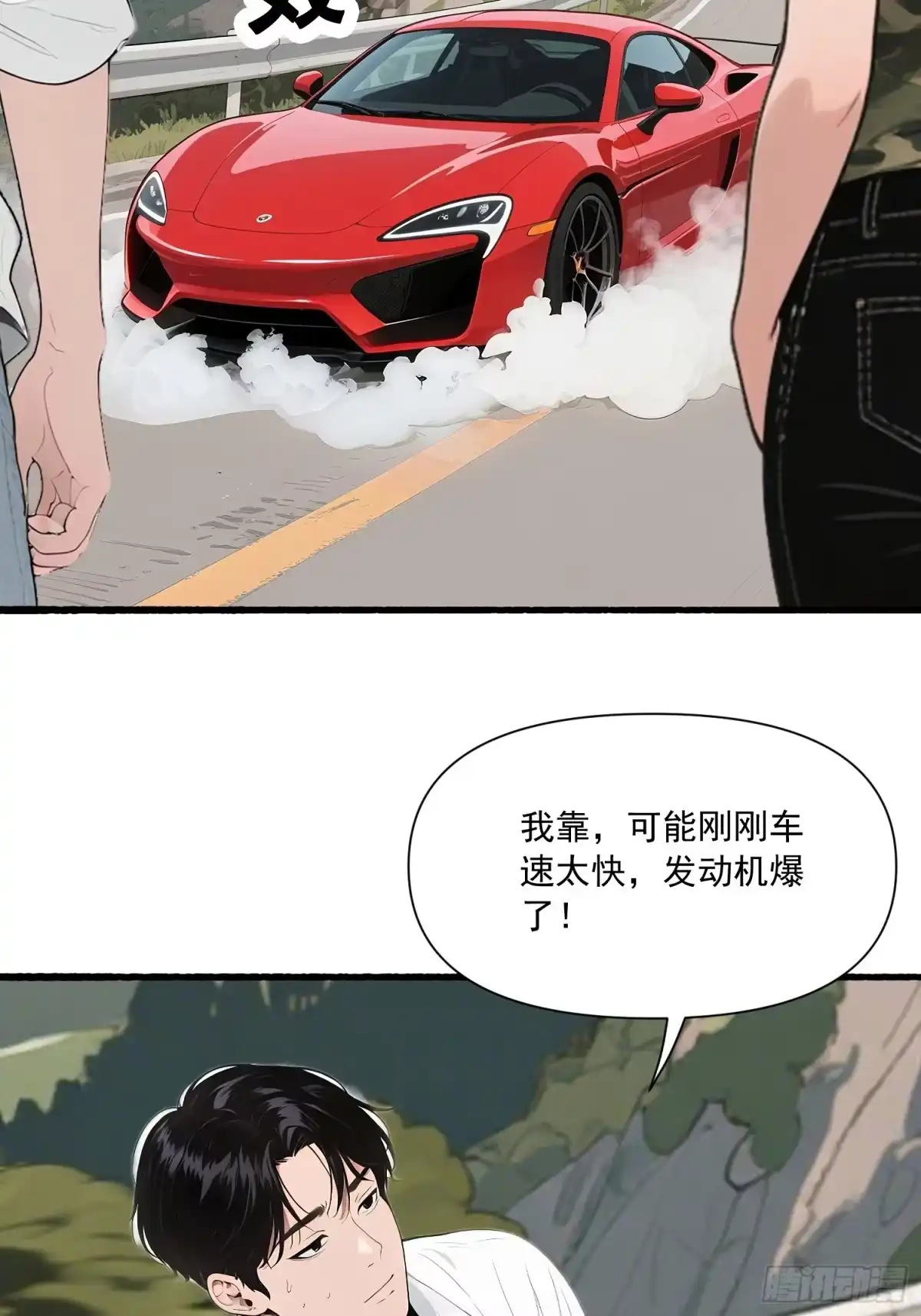 《消费返现：财富无限自由》17 完胜 第25页