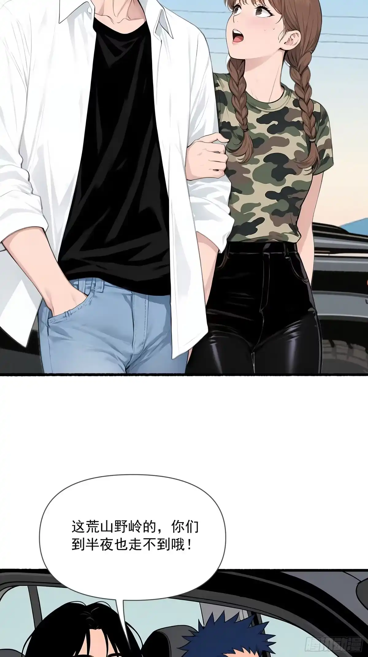 《消费返现：财富无限自由》17 完胜 第32页