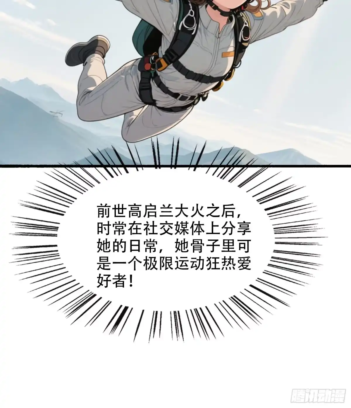 《消费返现：财富无限自由》17 完胜 第9页