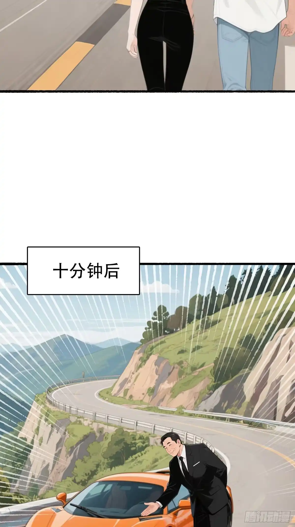 《消费返现：财富无限自由》17 完胜 第35页