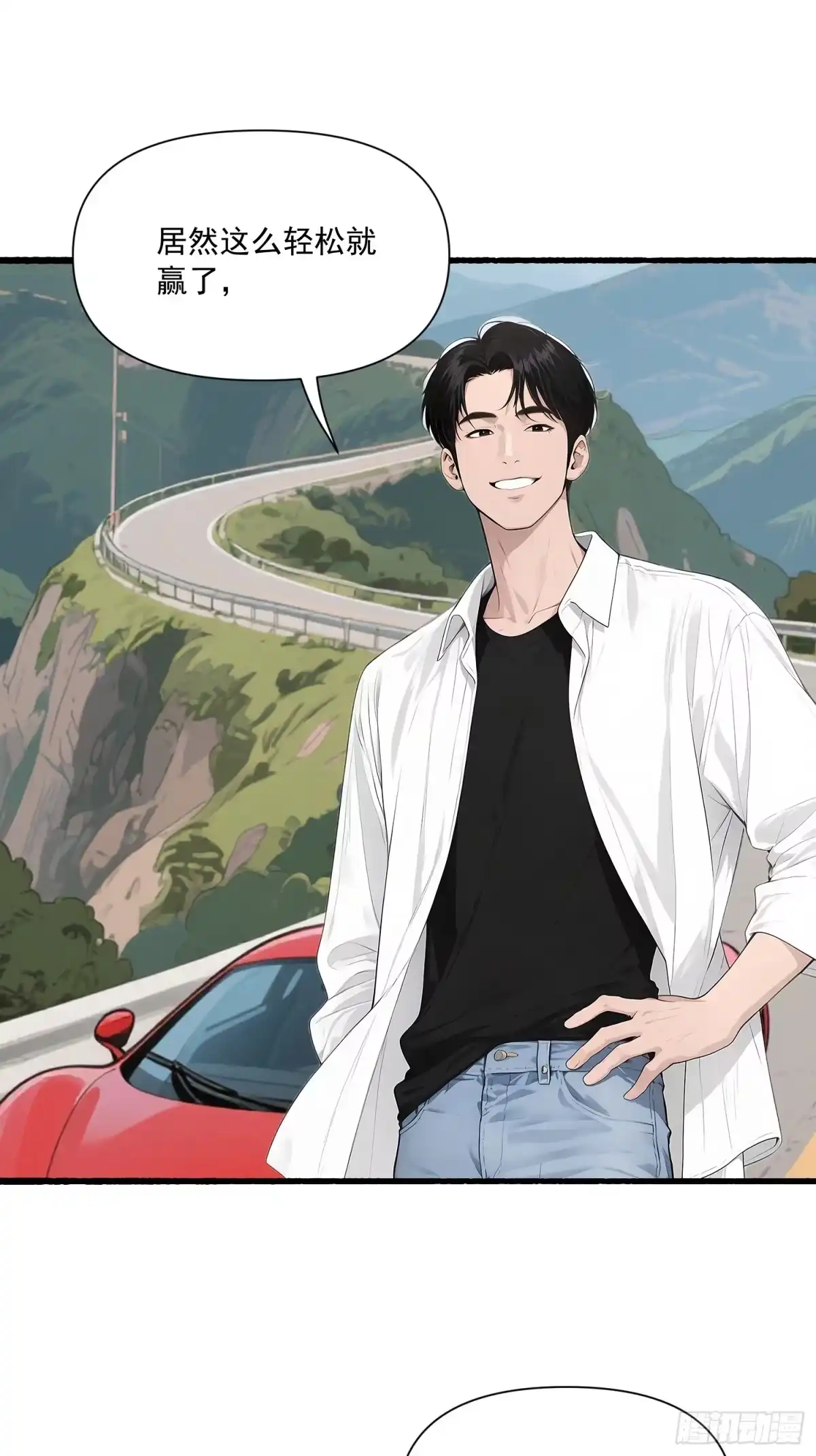 《消费返现：财富无限自由》17 完胜 第2页