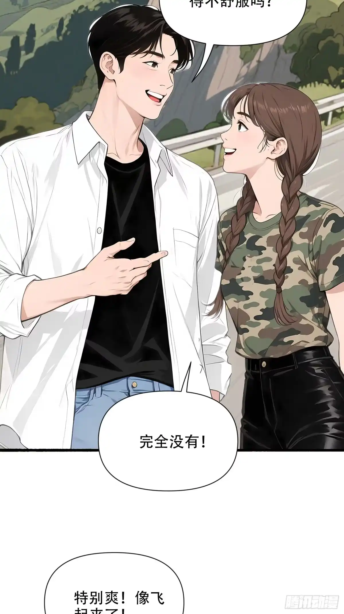 《消费返现：财富无限自由》17 完胜 第5页