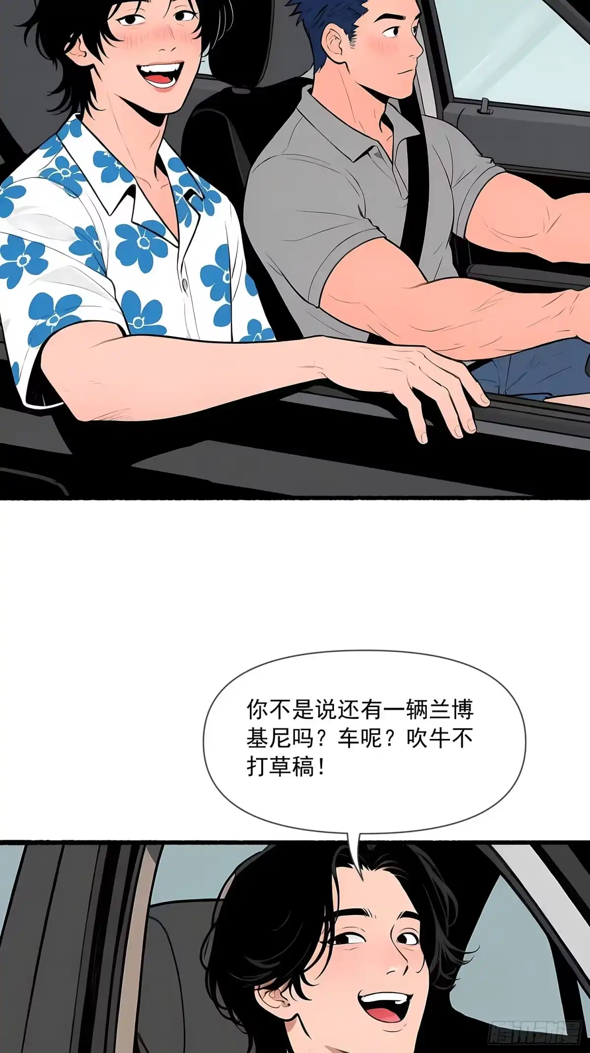 《消费返现：财富无限自由》17 完胜 第33页