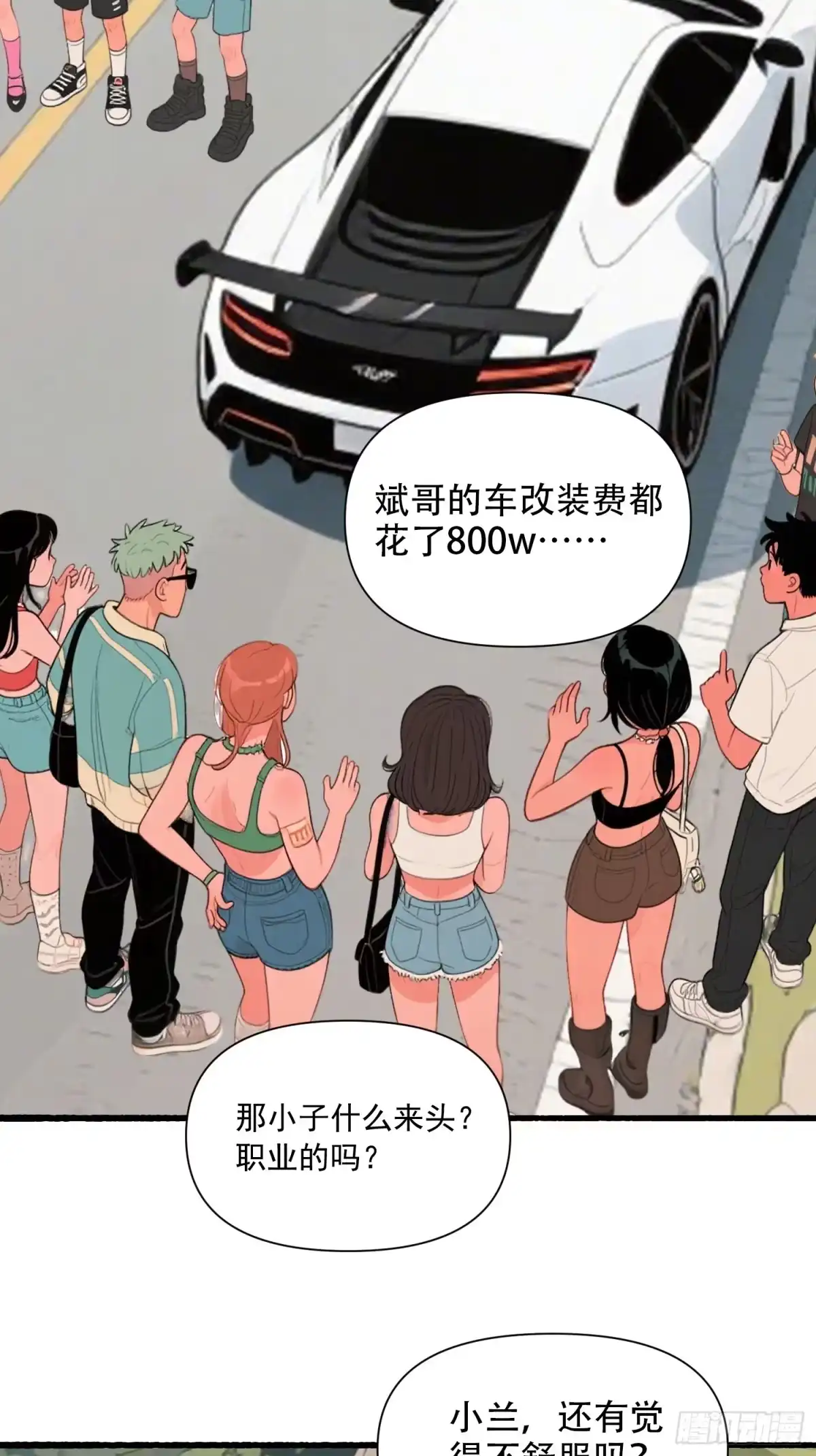 《消费返现：财富无限自由》17 完胜 第4页