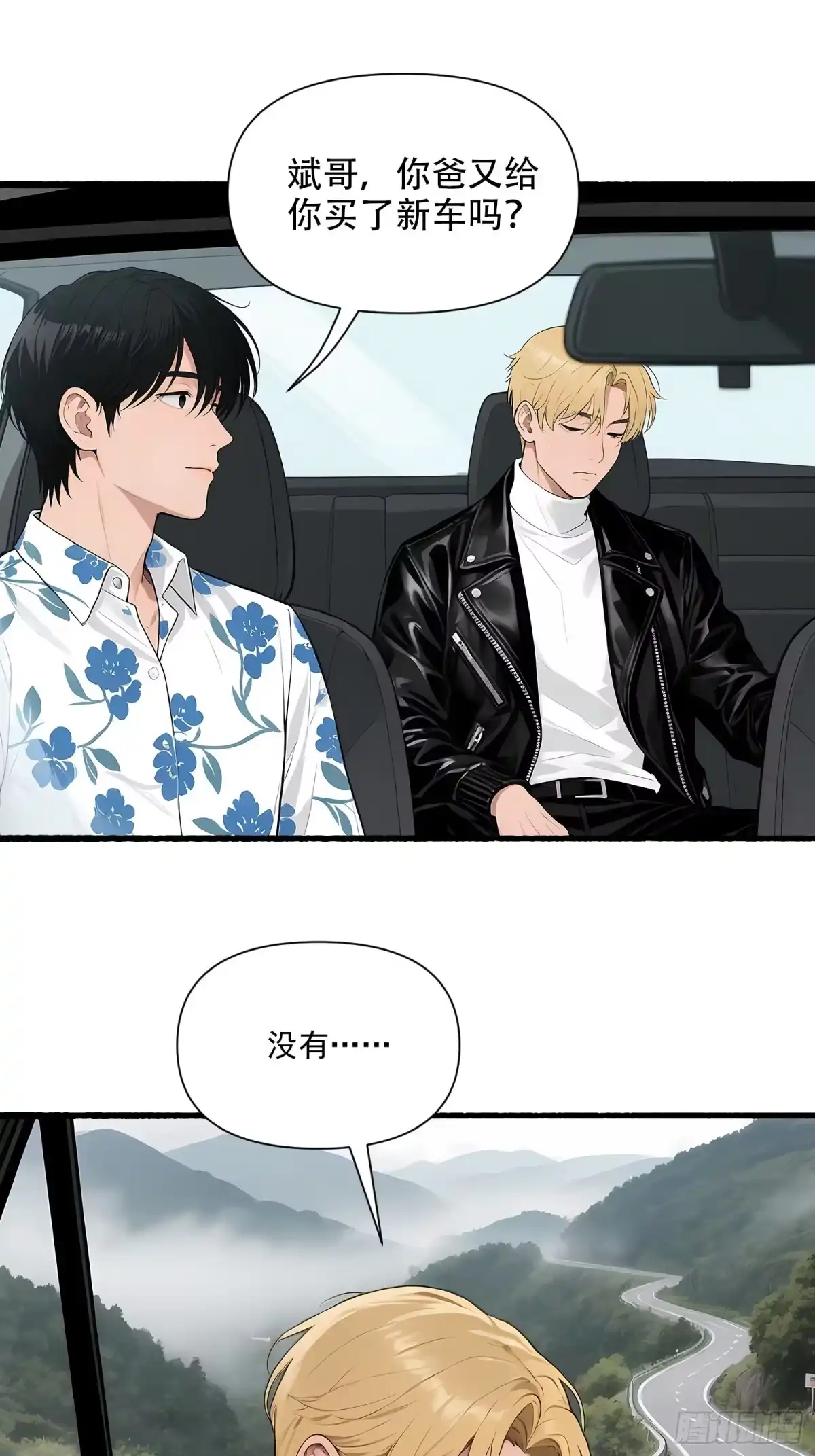 《消费返现：财富无限自由》17 完胜 第37页